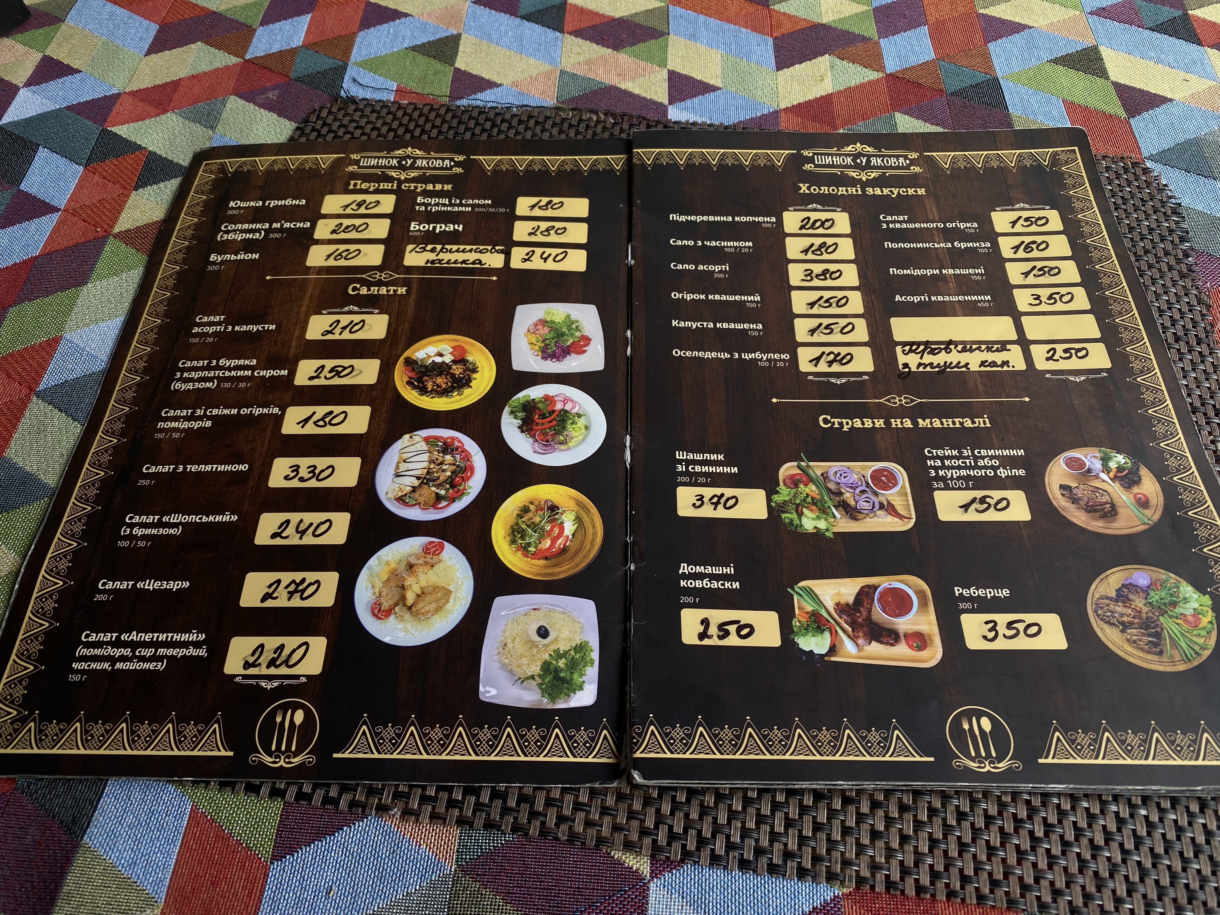 U Yakova menu 8