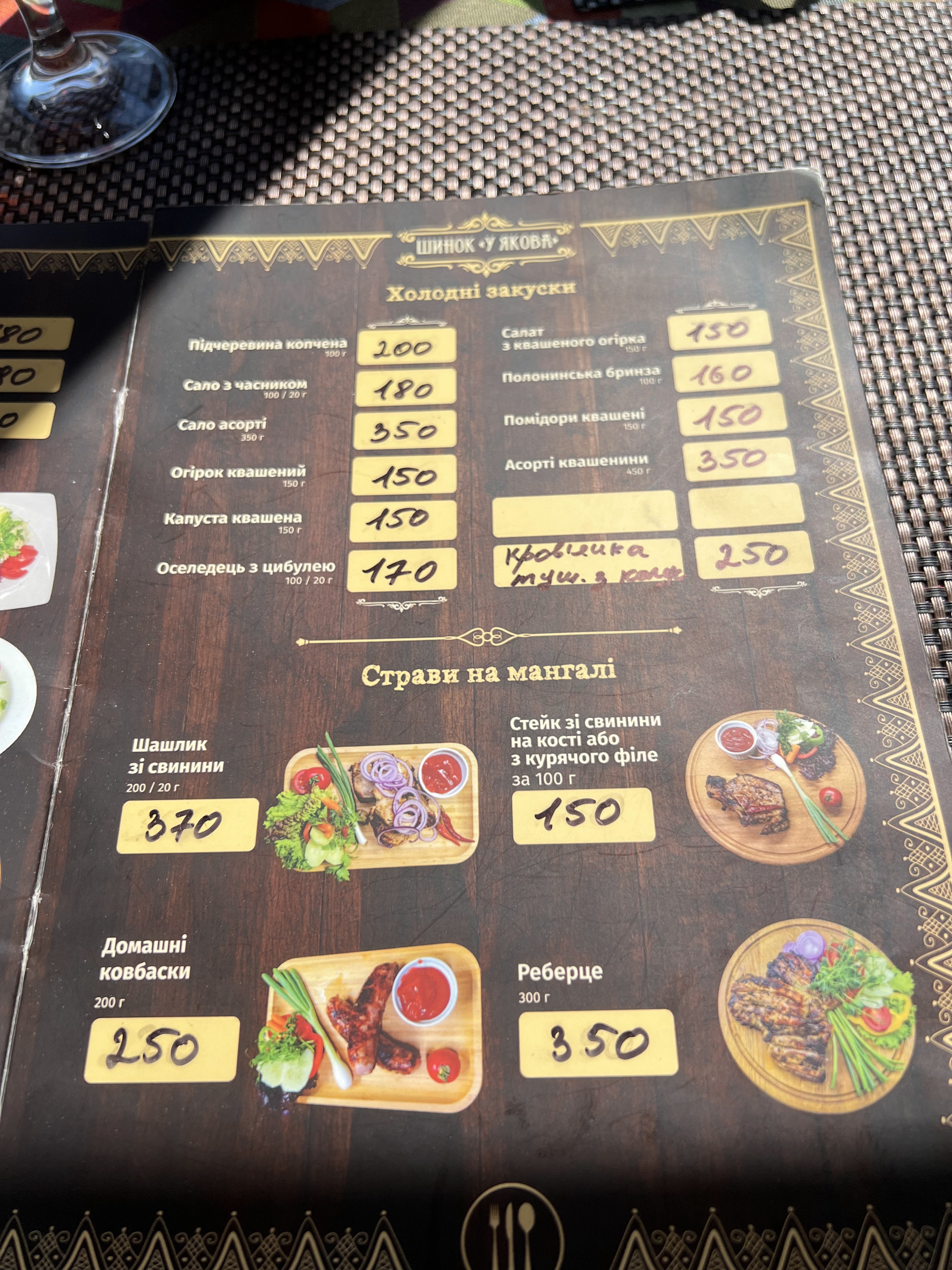 U Yakova menu 9