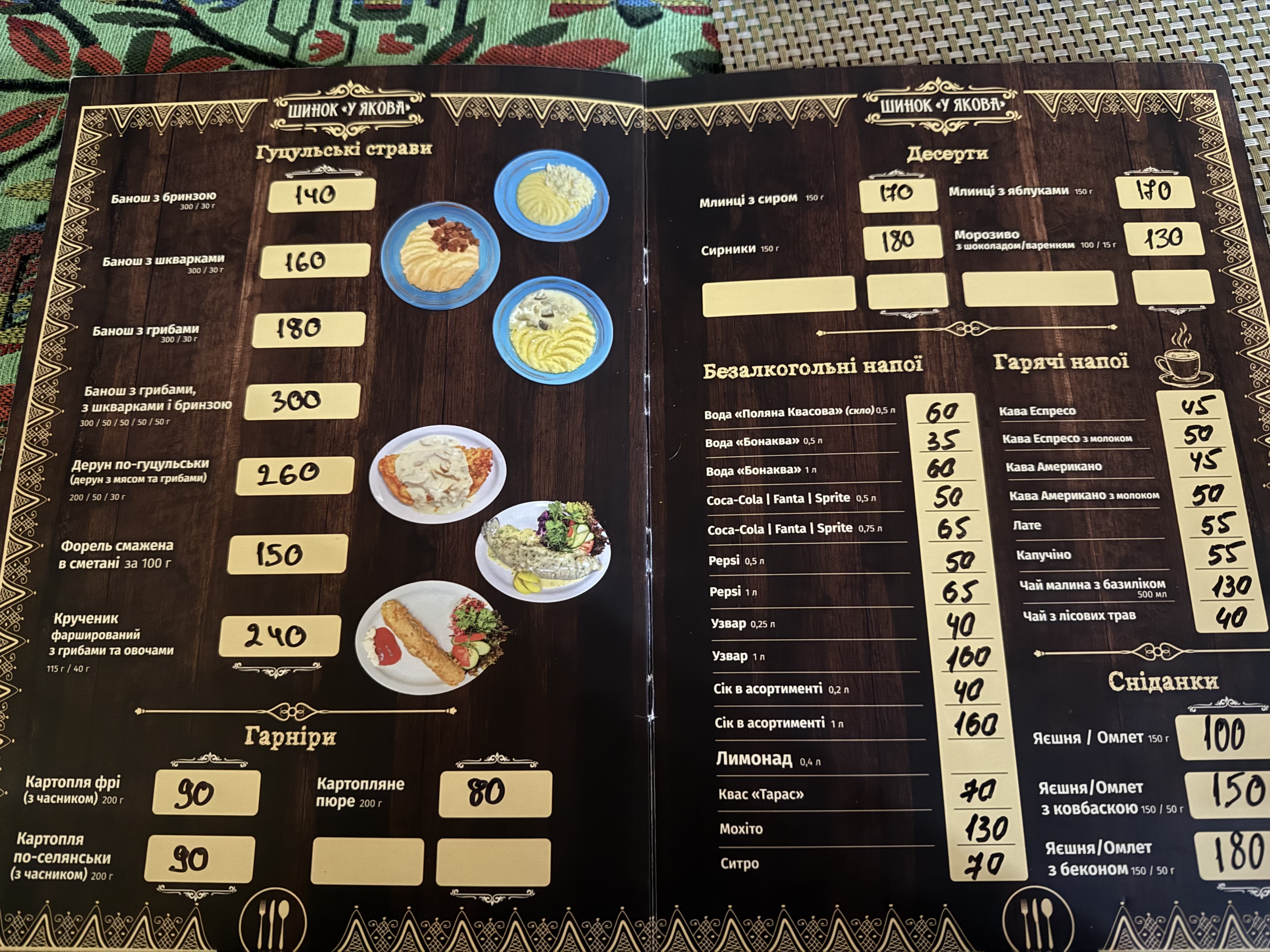 U Yakova menu 10