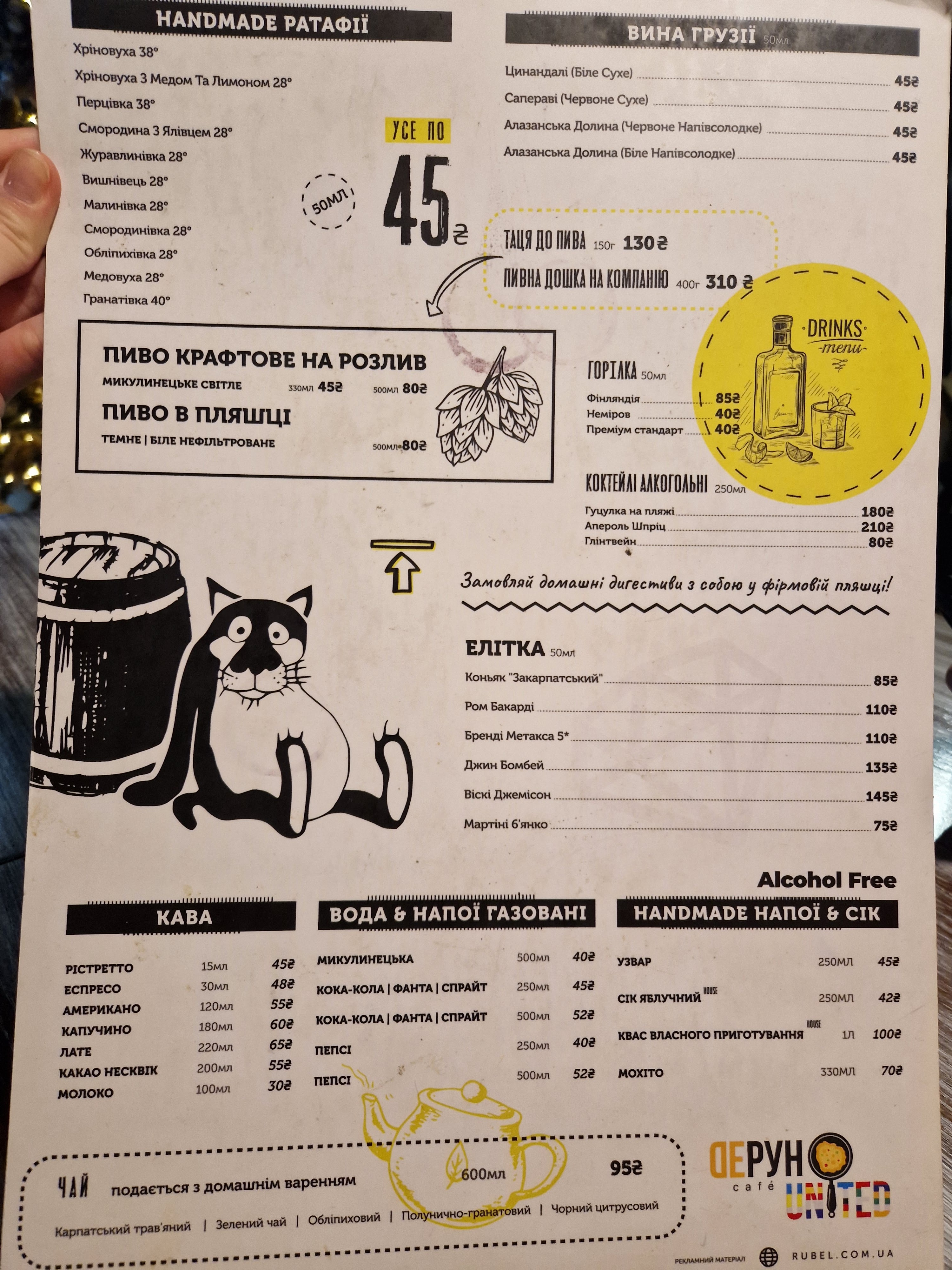Derun BBQ menu 1