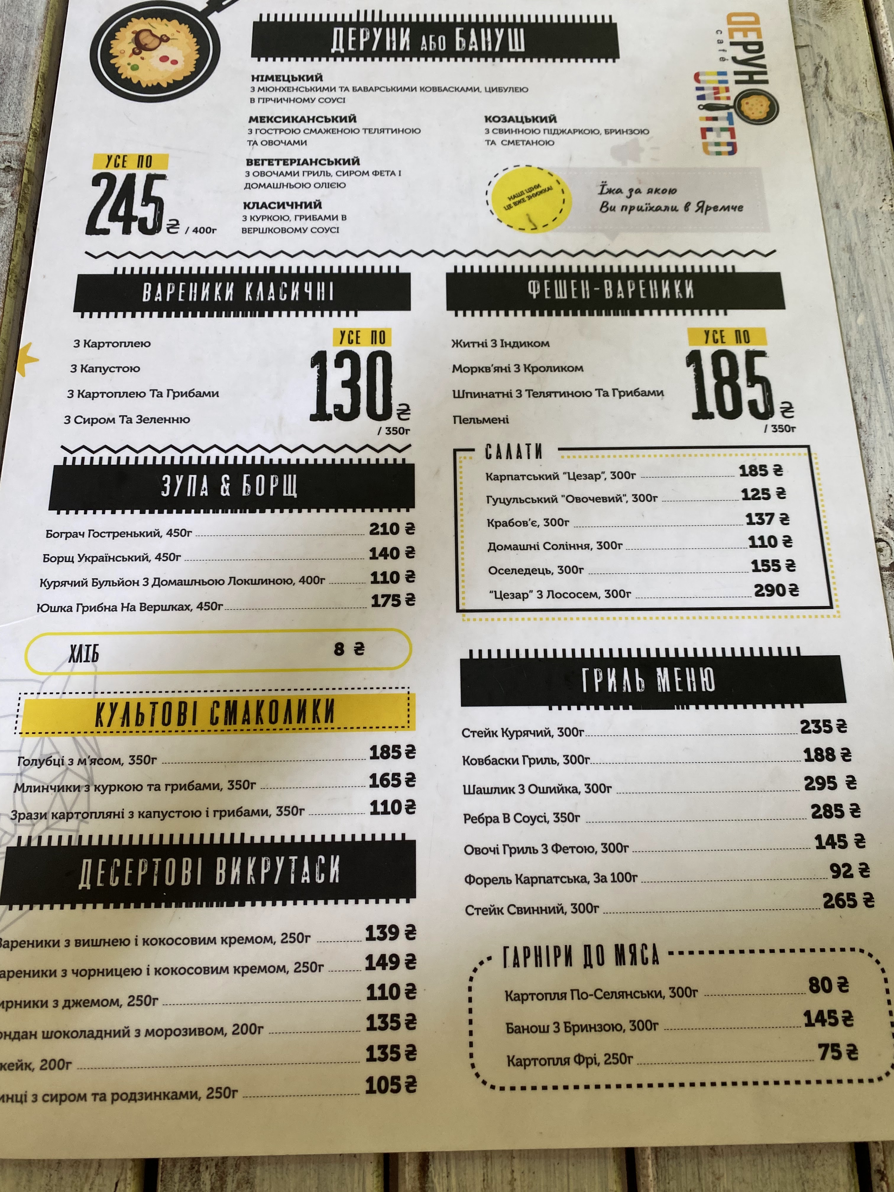 Derun BBQ menu 5