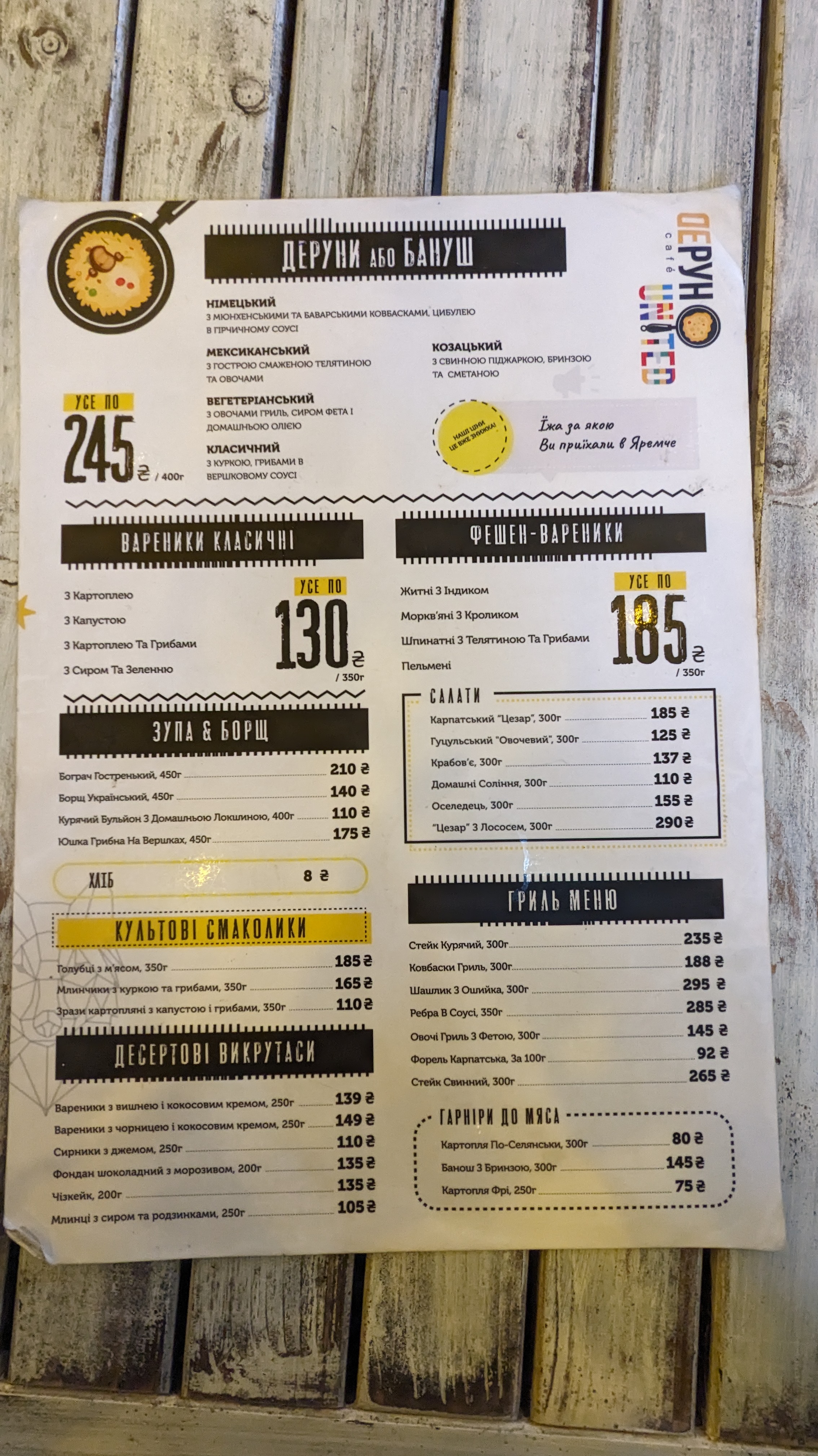 Derun BBQ menu 6