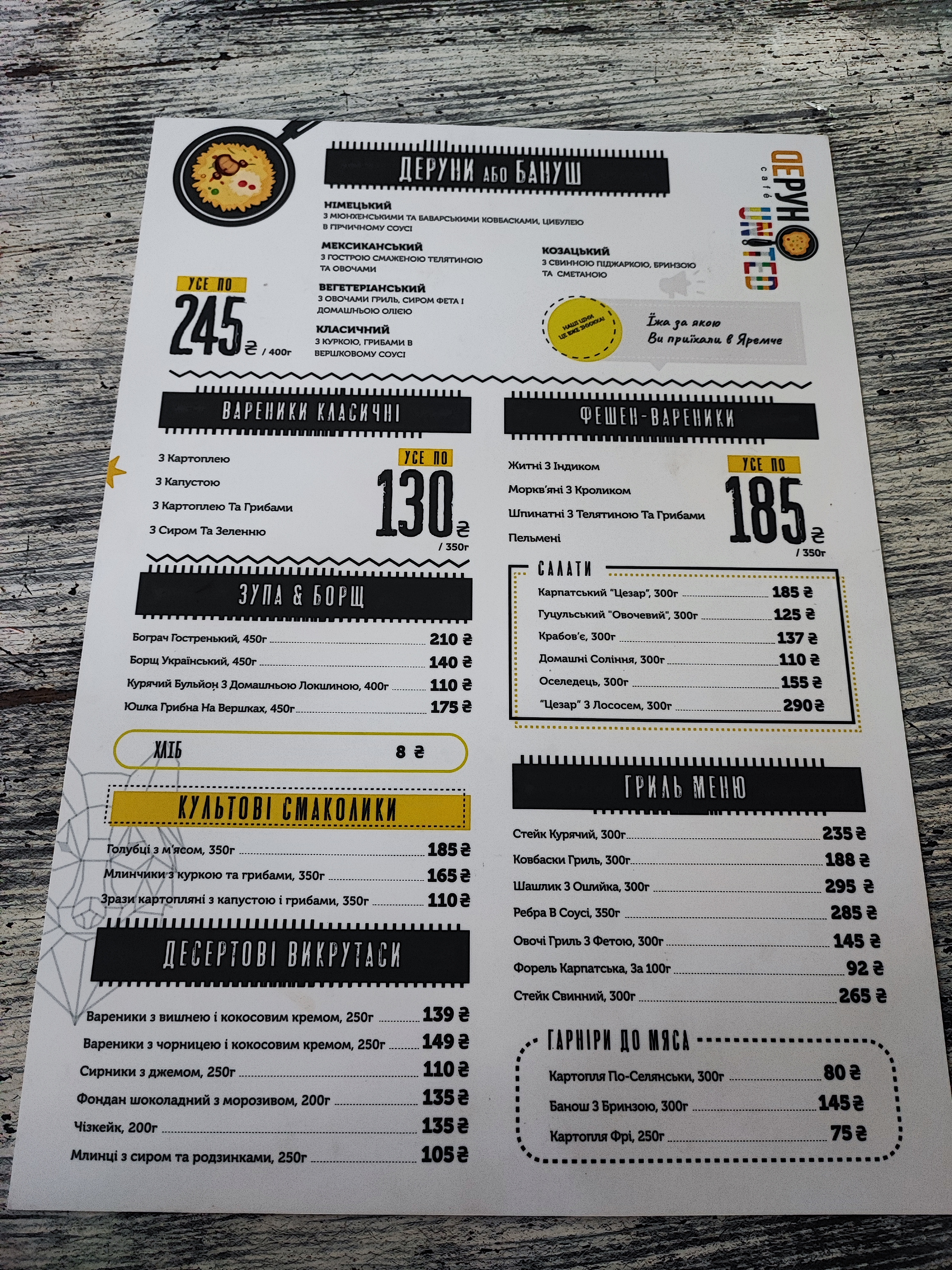 Derun BBQ menu 7