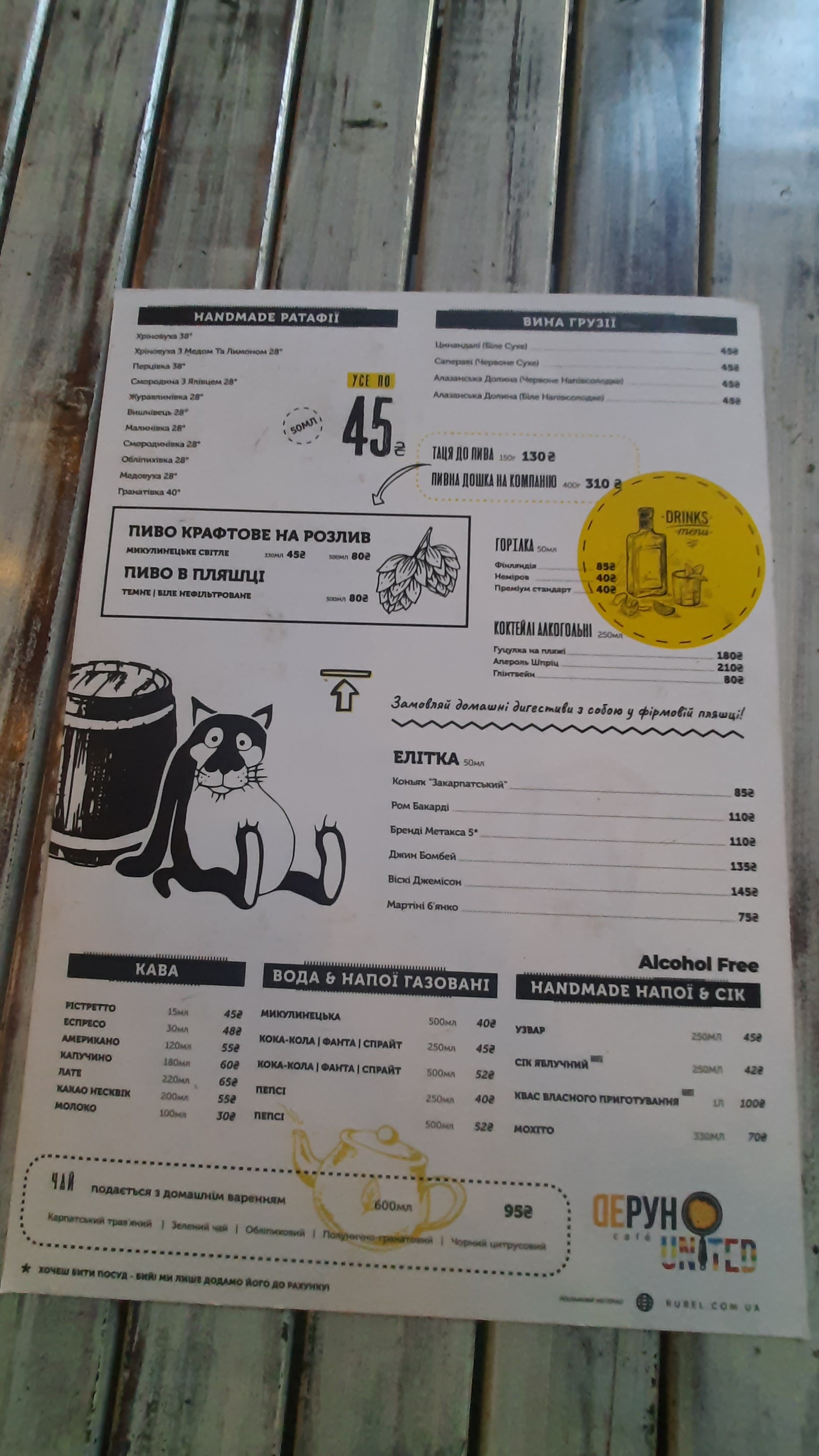 Derun BBQ menu 8