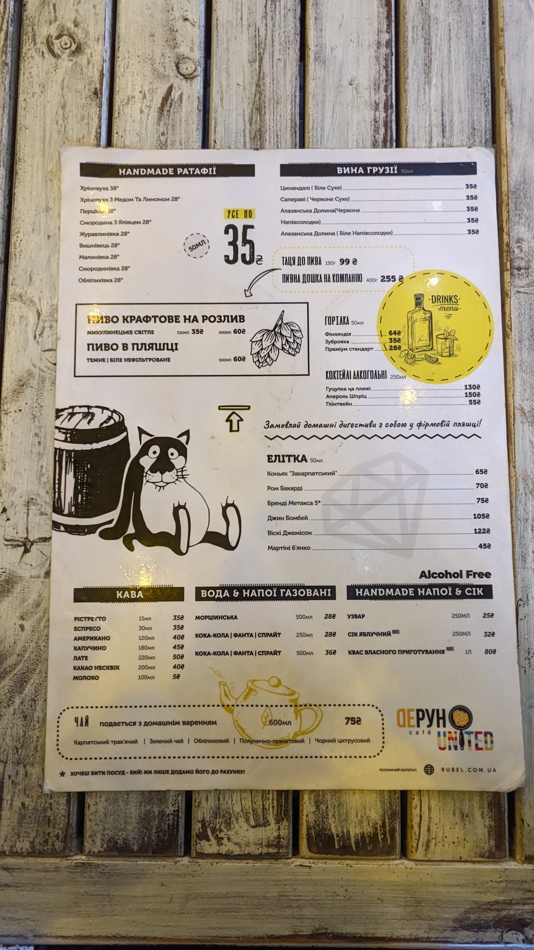 Derun BBQ menu 9