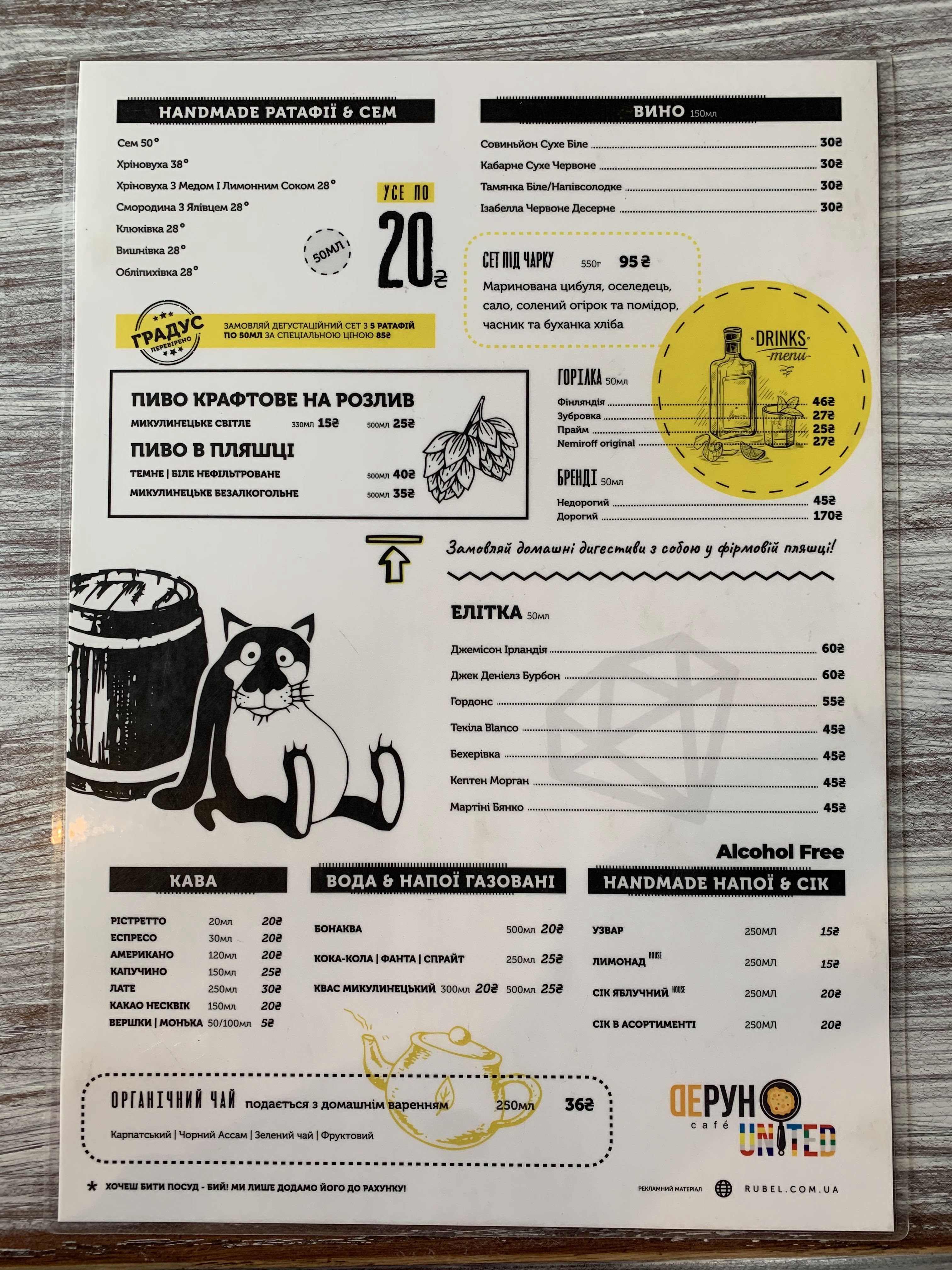 Derun BBQ menu 10
