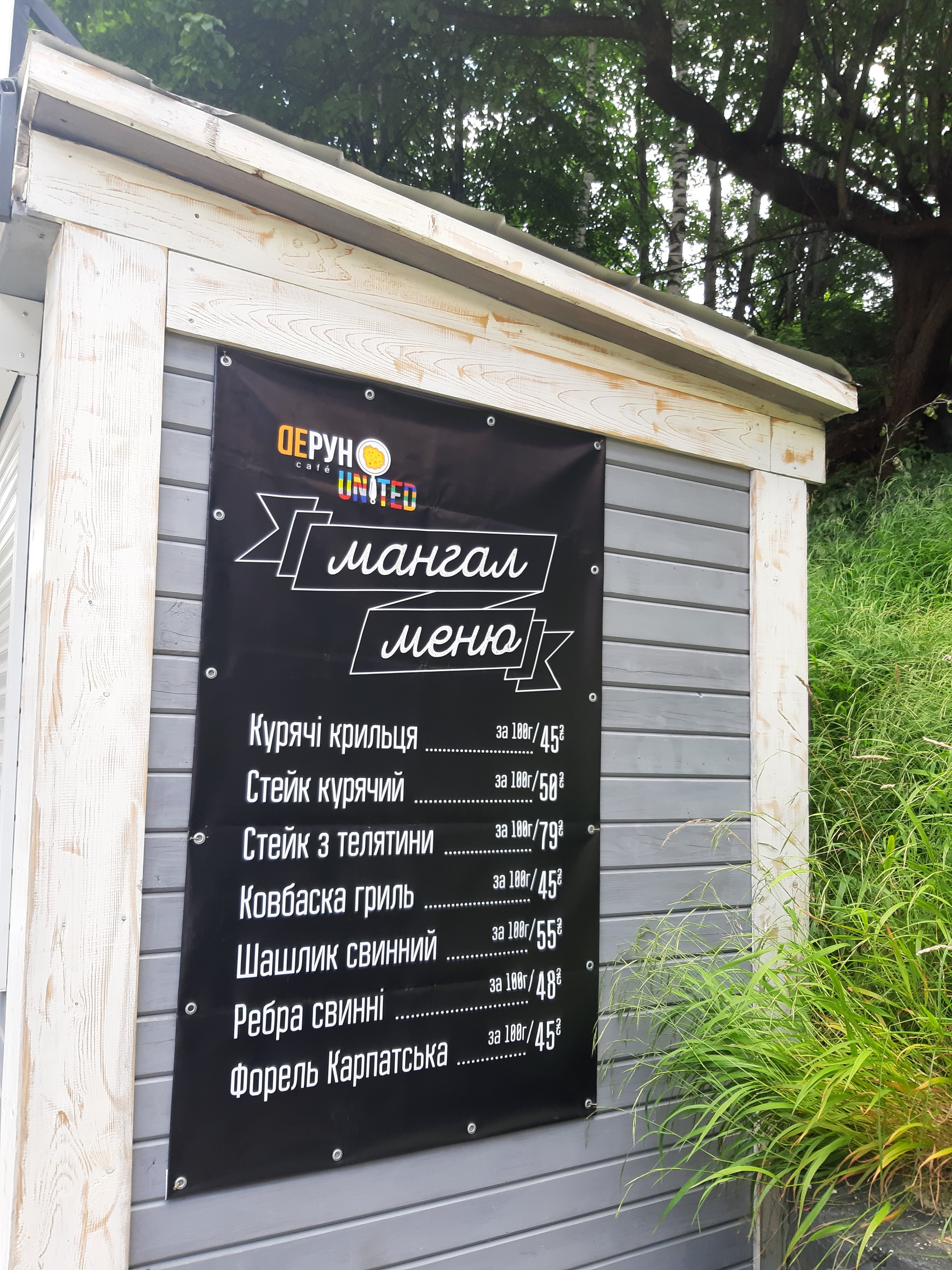 Derun BBQ menu 11