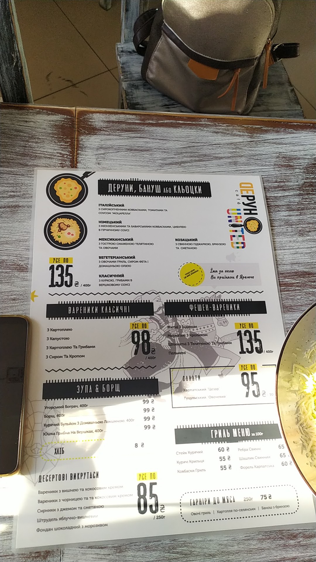 Derun BBQ menu 12