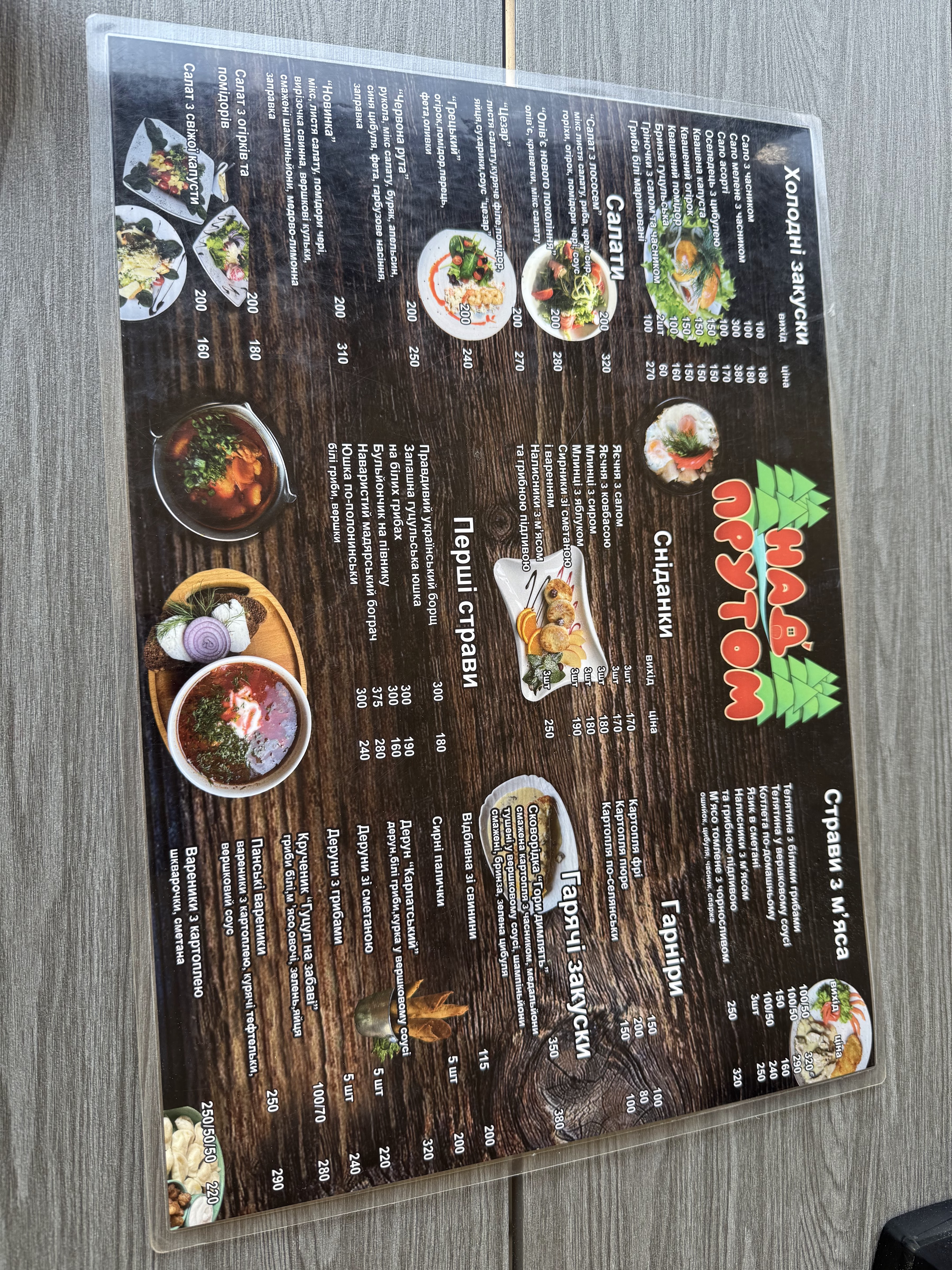 Above the Prut menu 1