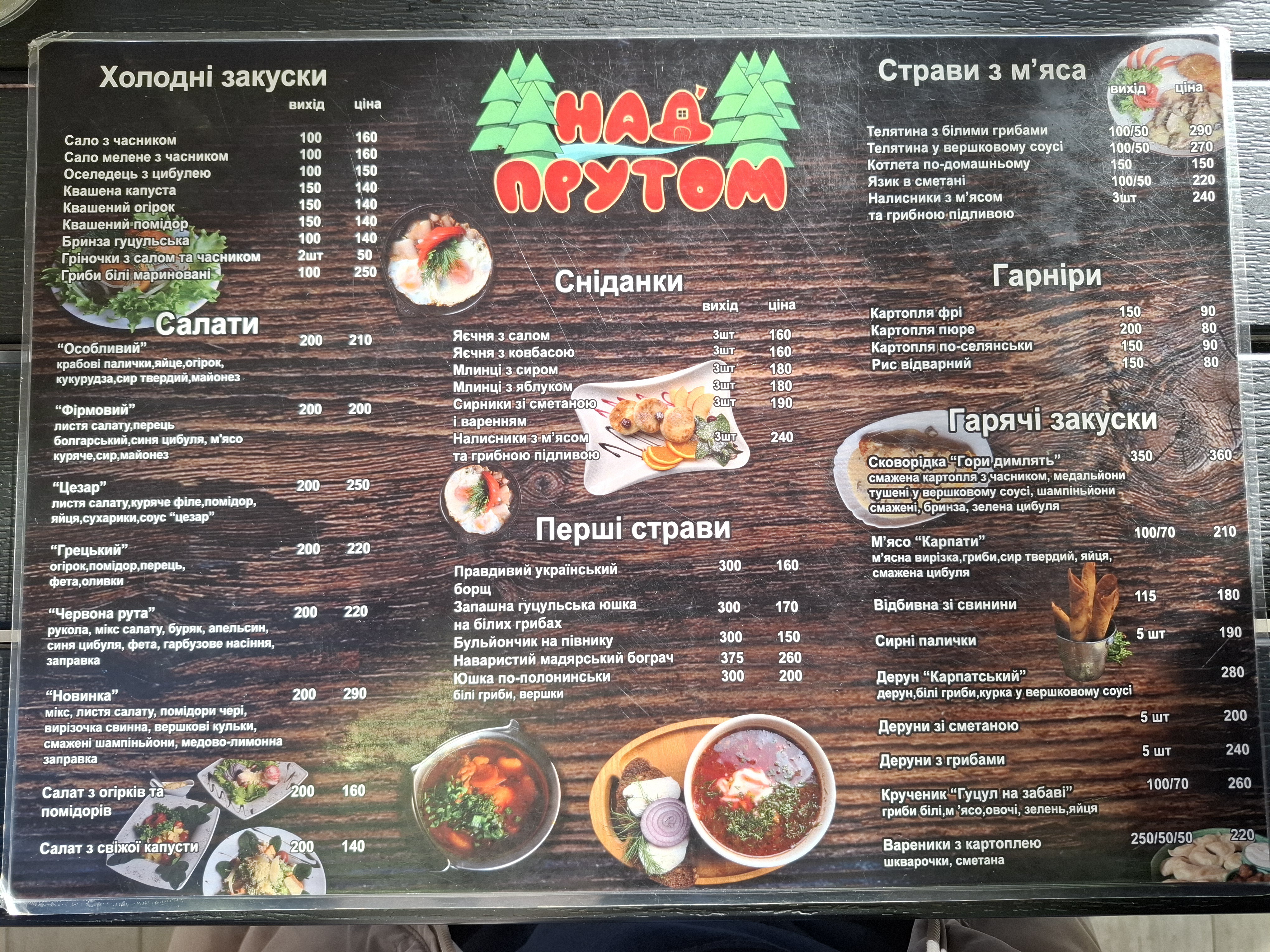 Above the Prut menu 2