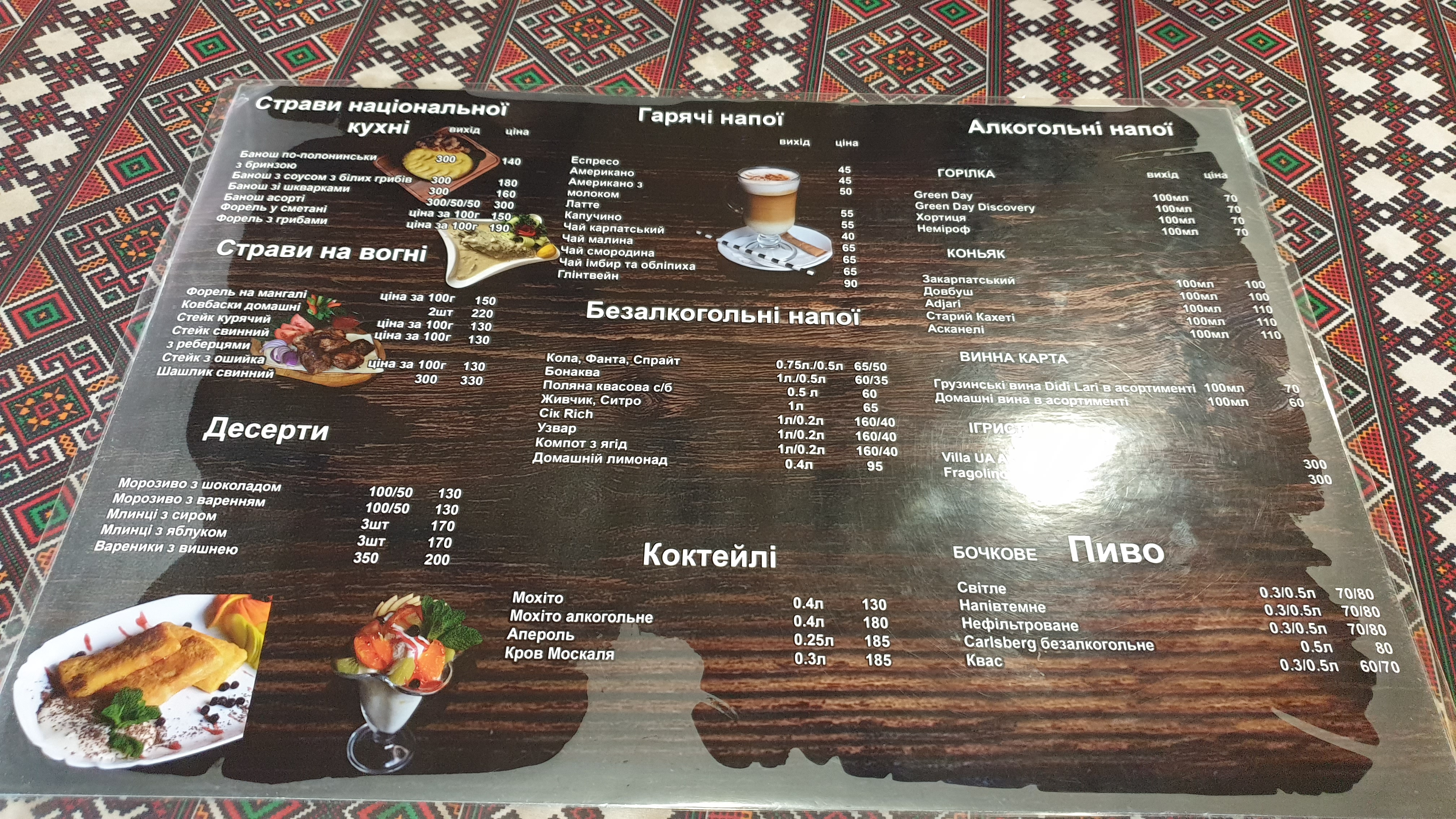 Above the Prut menu 3
