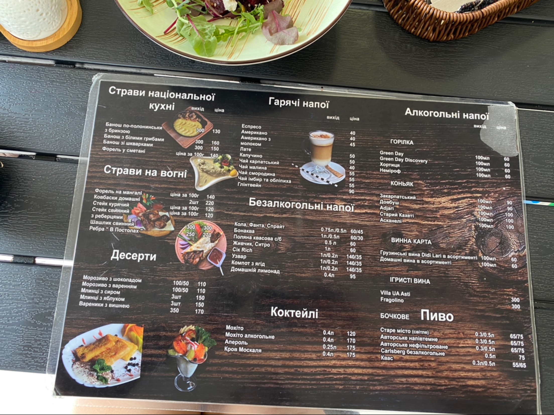 Above the Prut menu 4