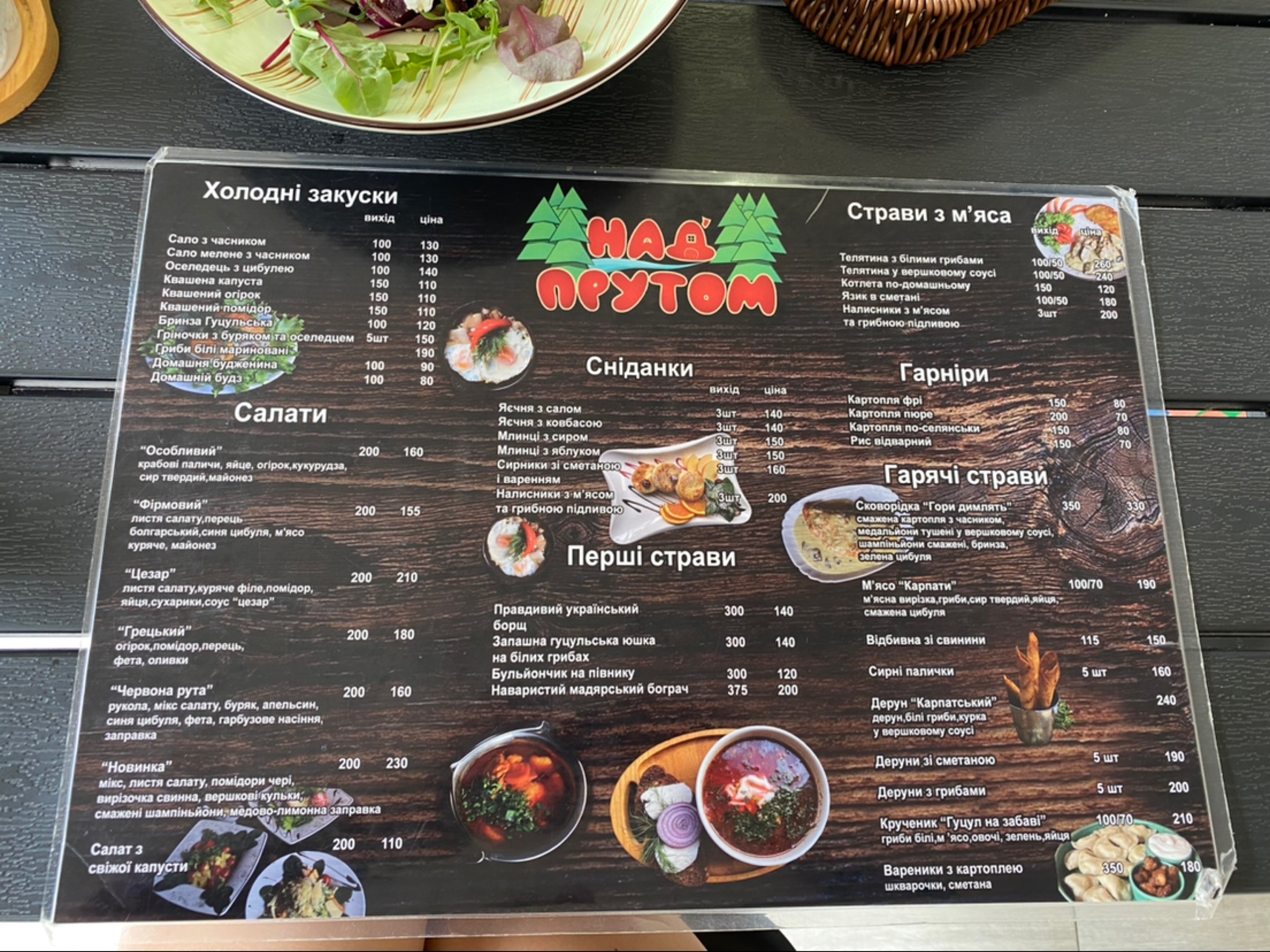 Above the Prut menu 9