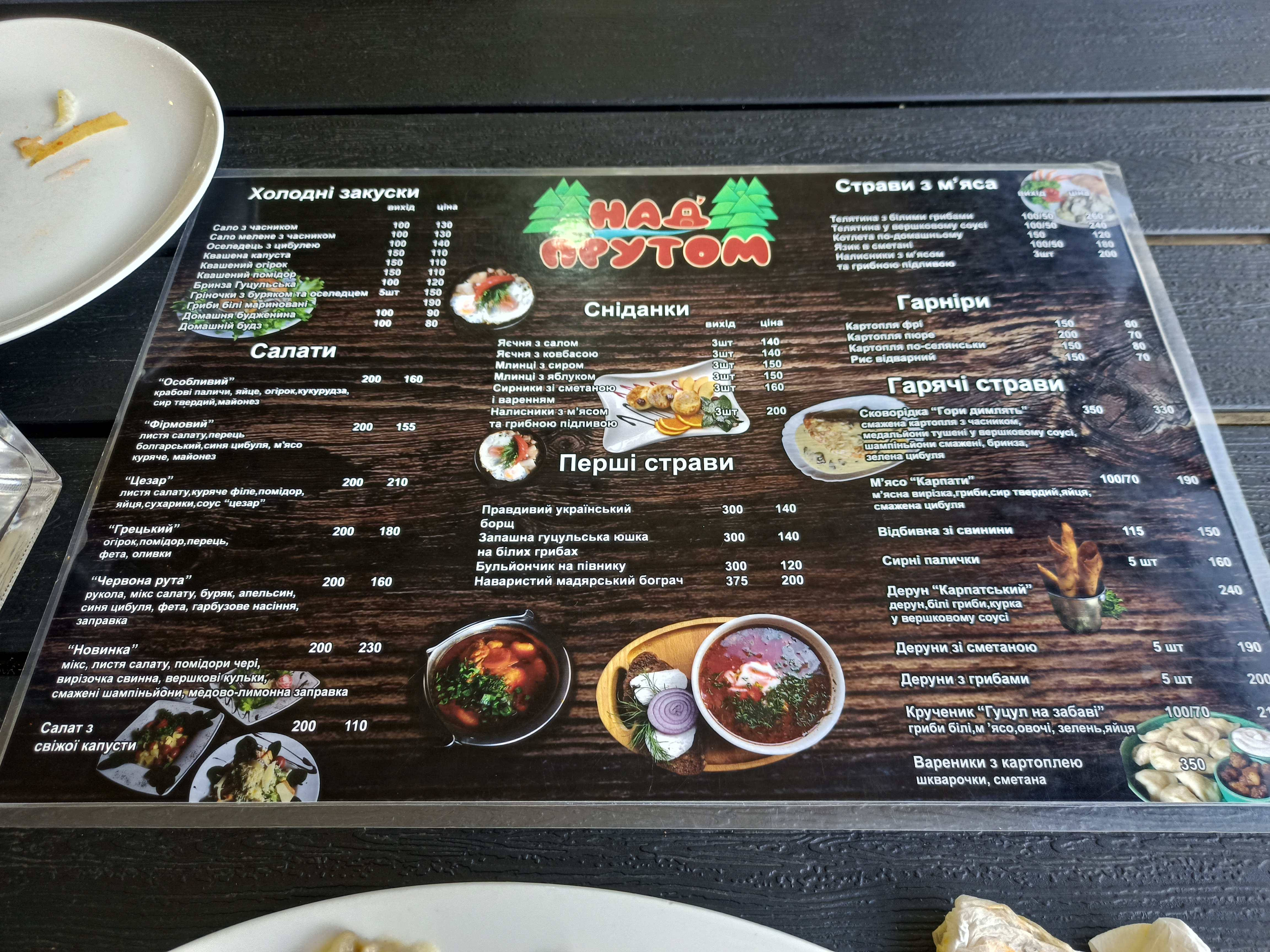 Above the Prut menu 12