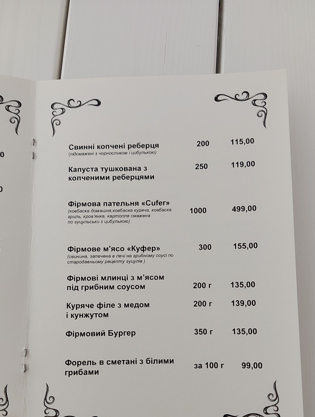 Шаурма Street Food menu 1