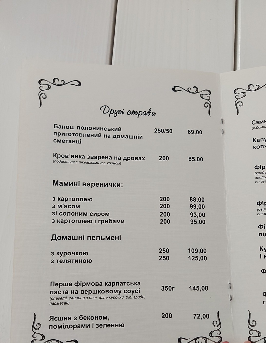 Шаурма Street Food menu 3