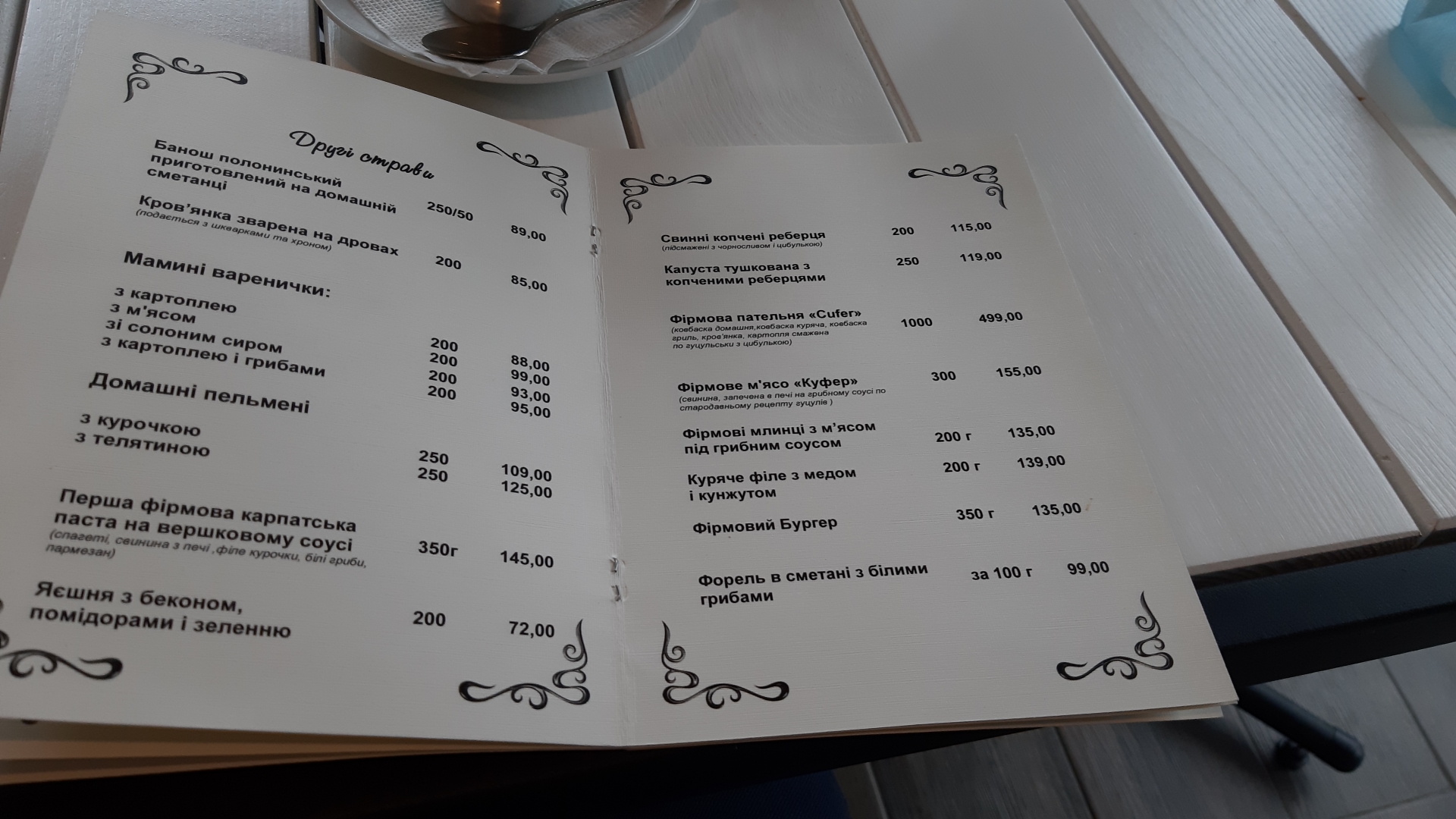 Шаурма Street Food menu 4