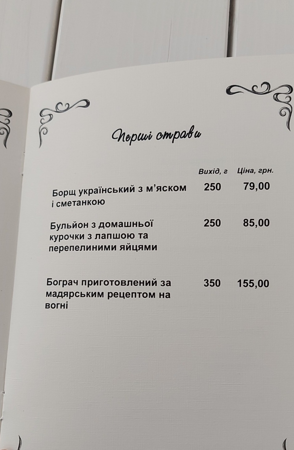 Шаурма Street Food menu 5