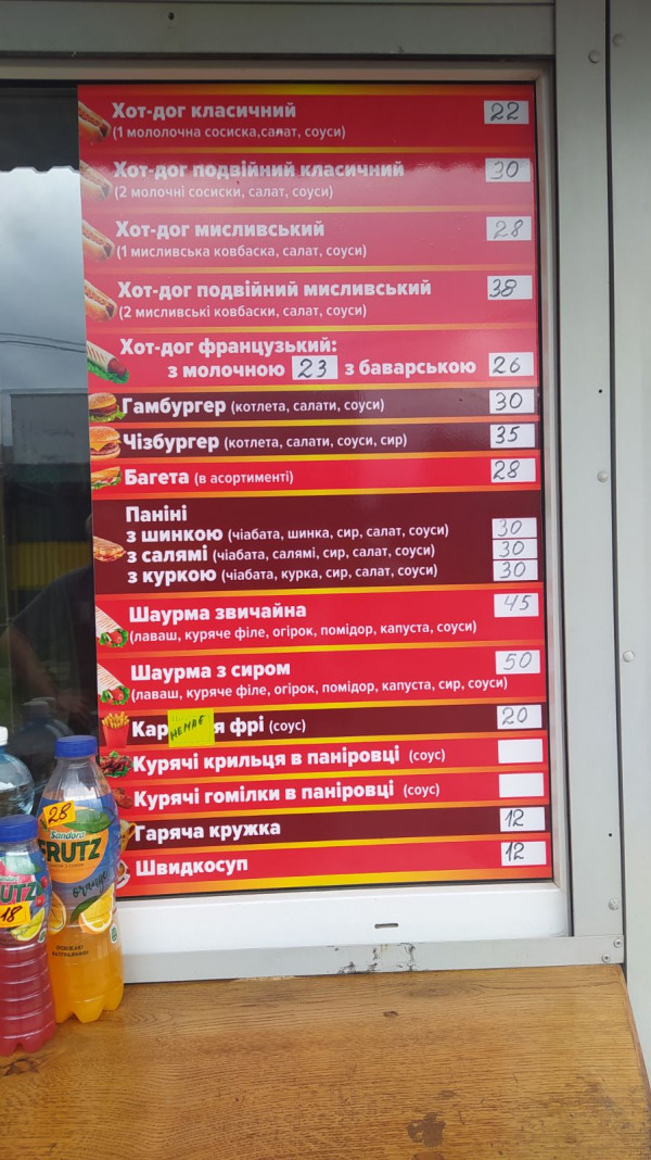 Шаурма Street Food menu 7