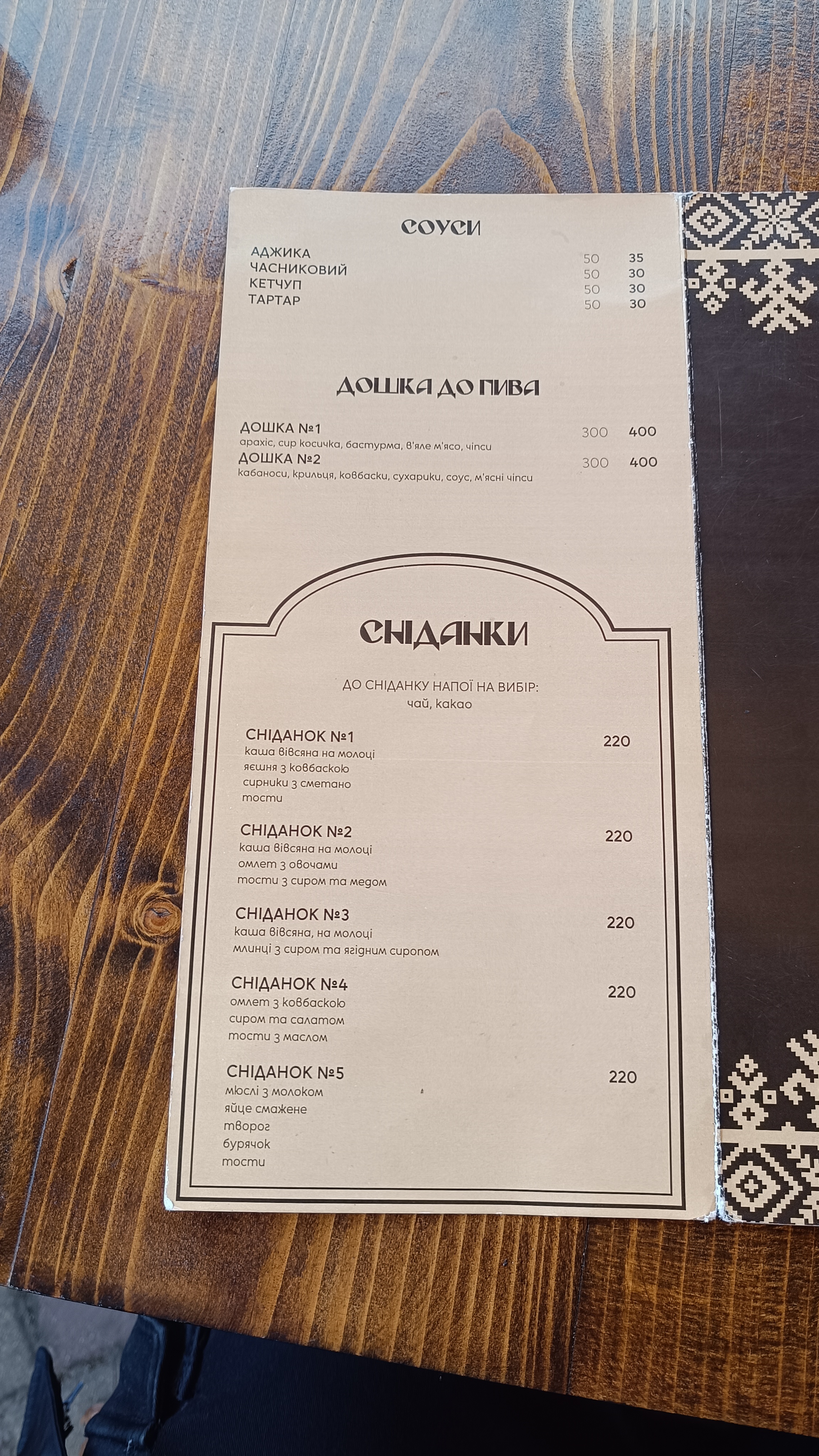 Turyst menu 1