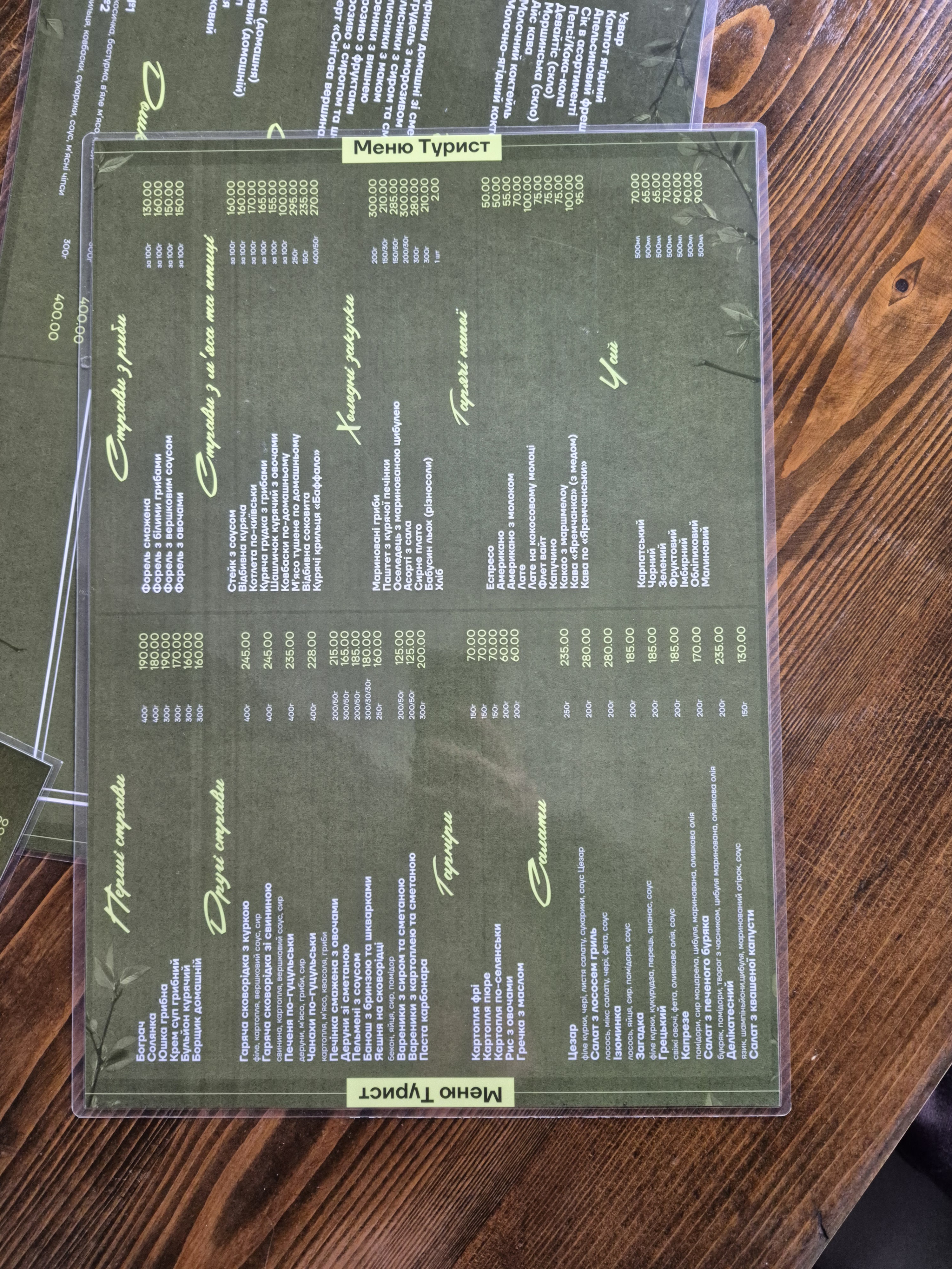 Turyst menu 3