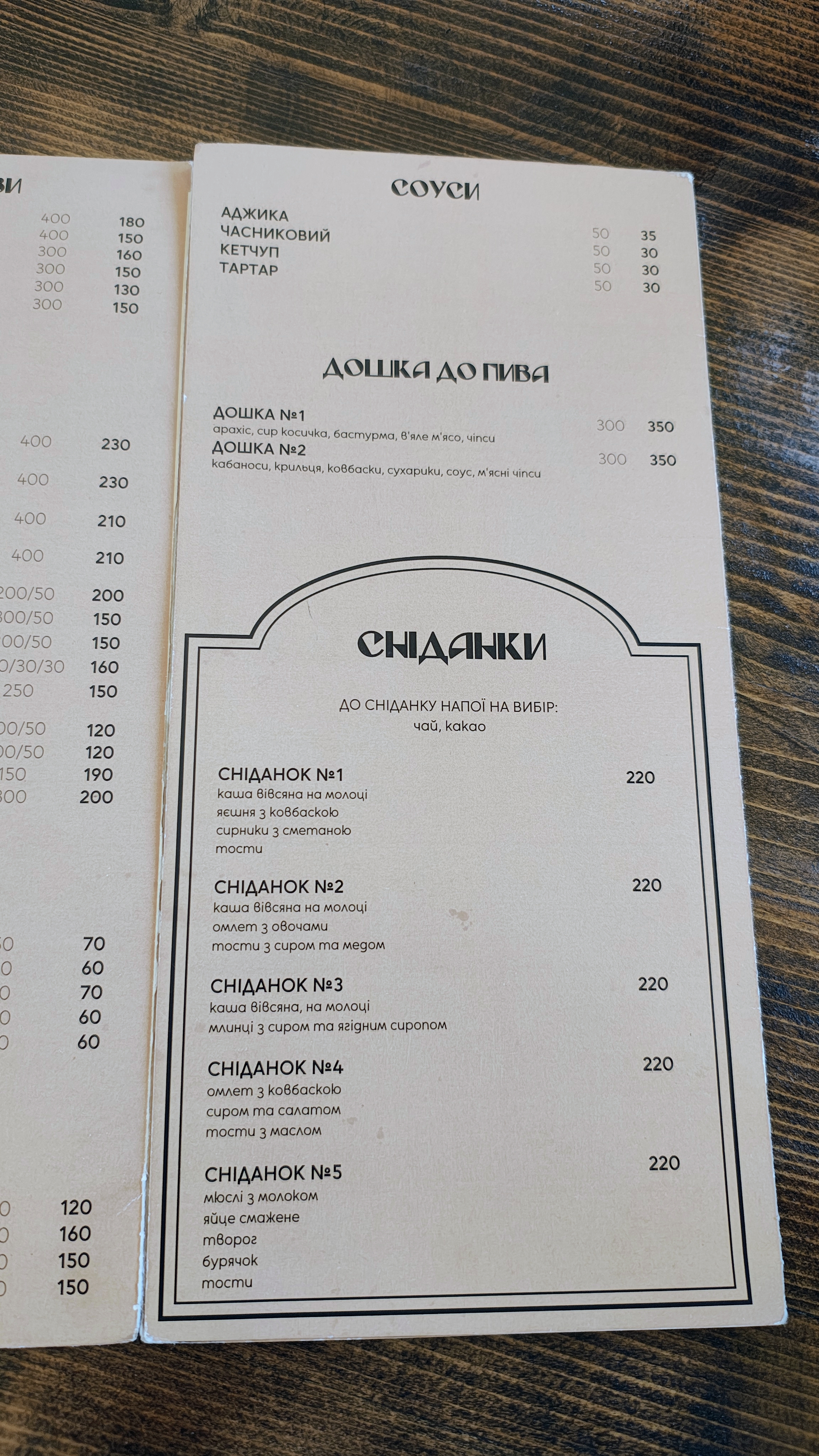 Turyst menu 12
