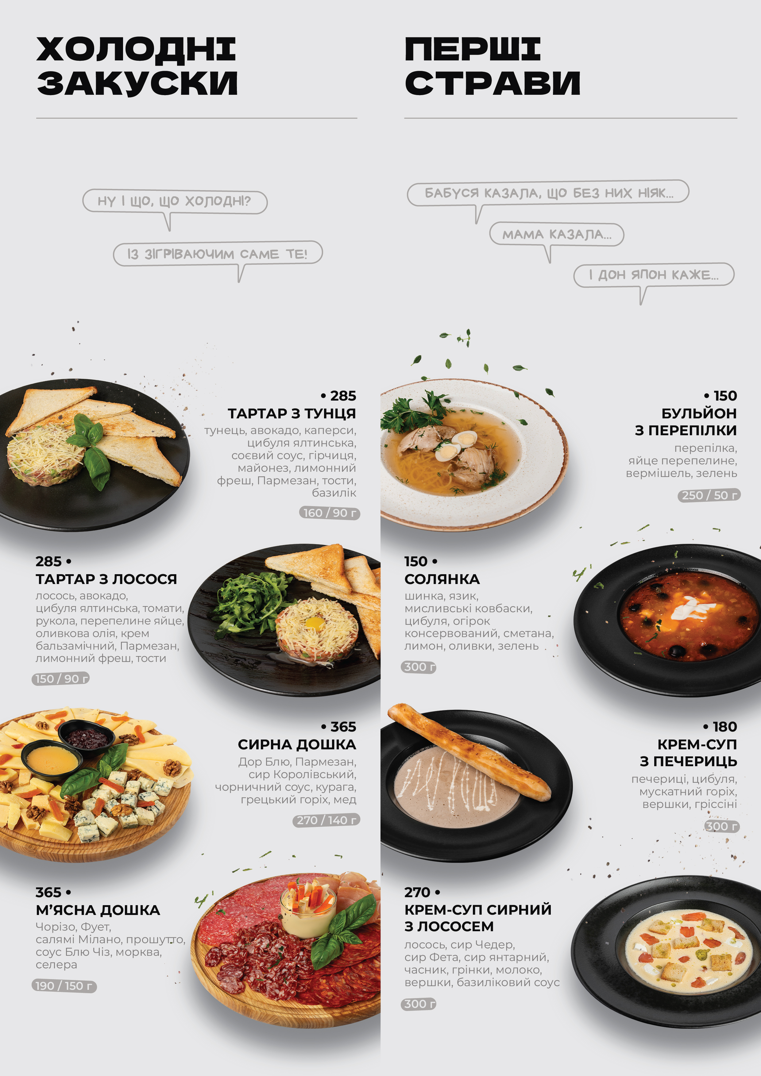 Don Japon menu 2