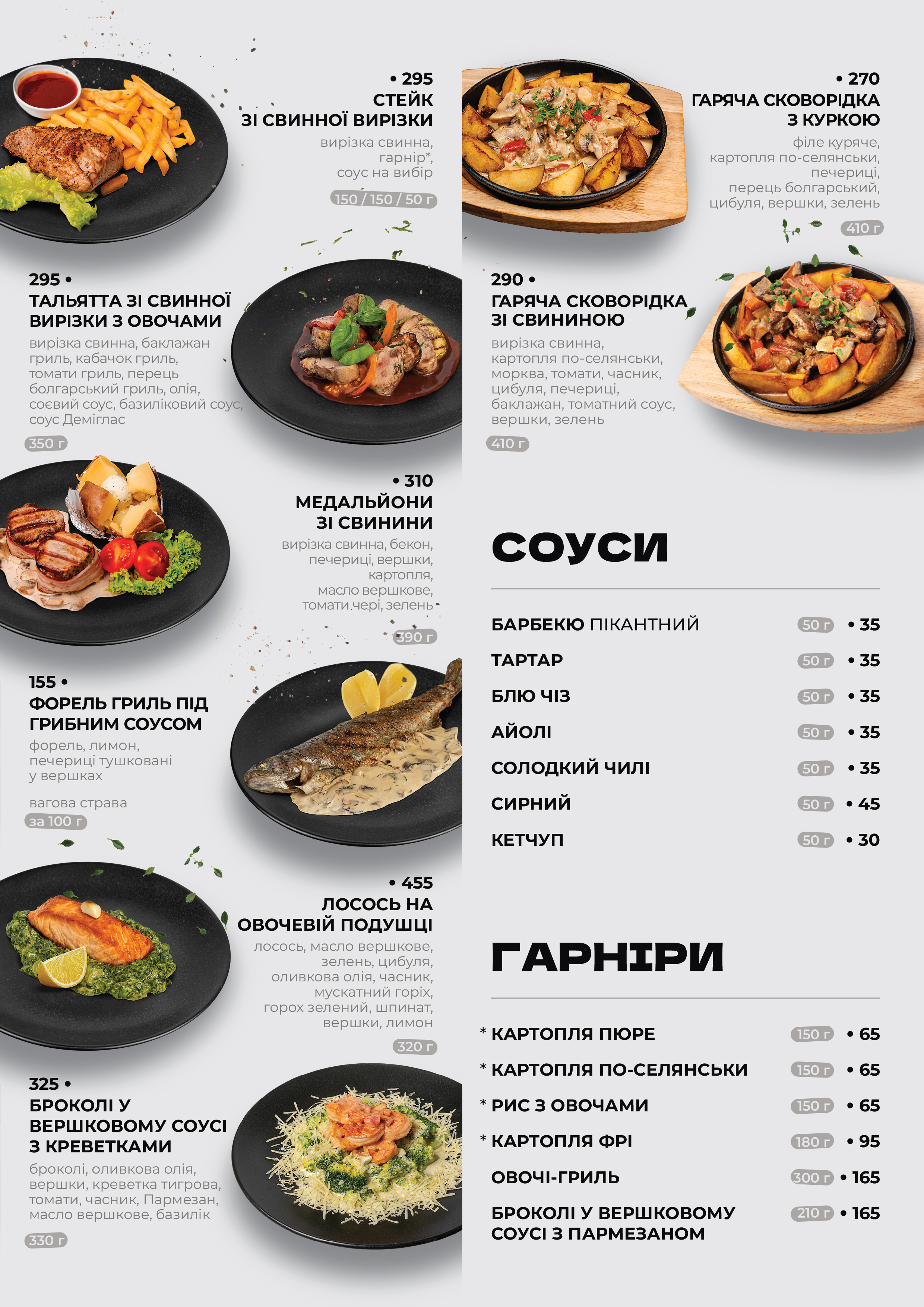 Don Japon menu 3