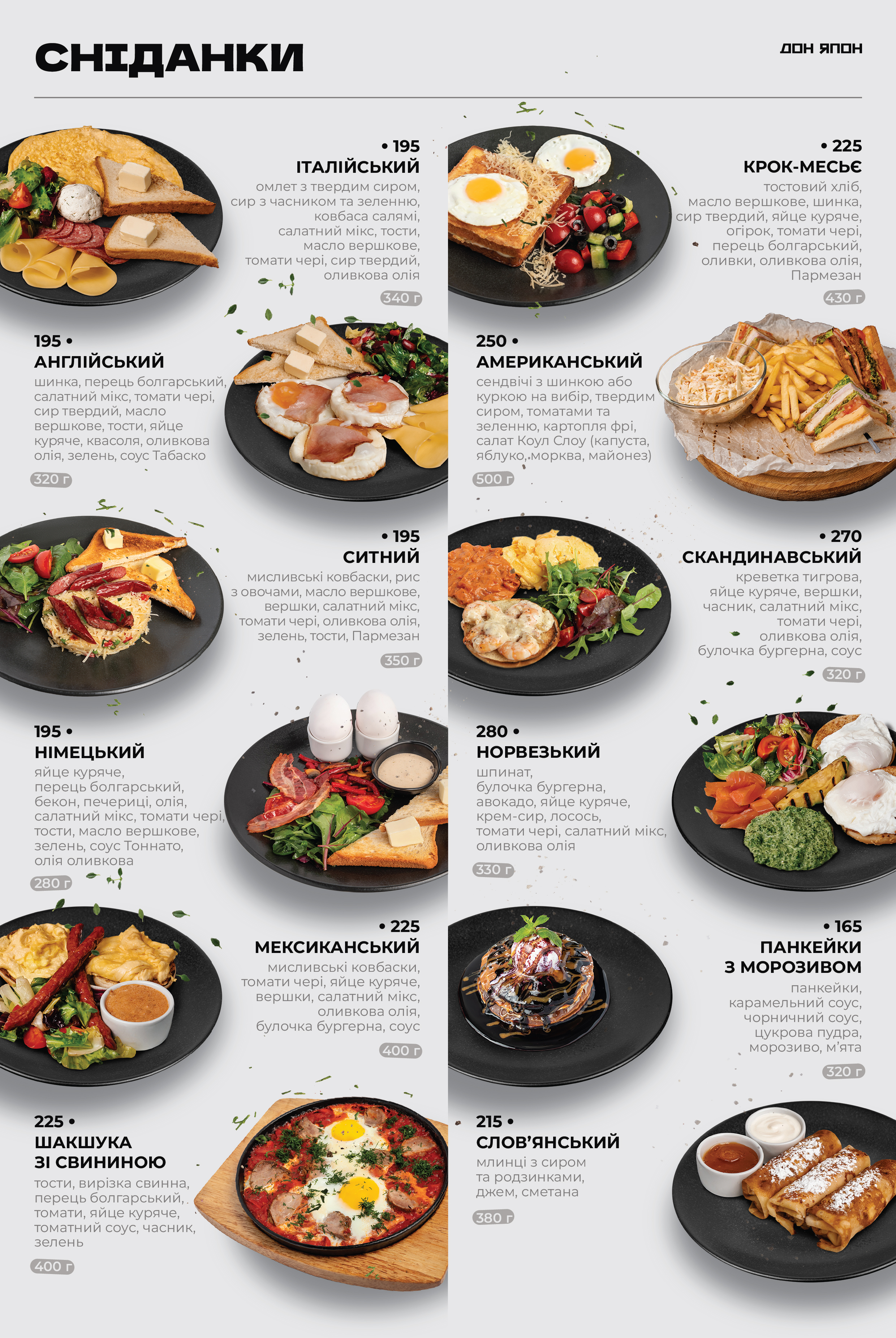 Don Japon menu 4