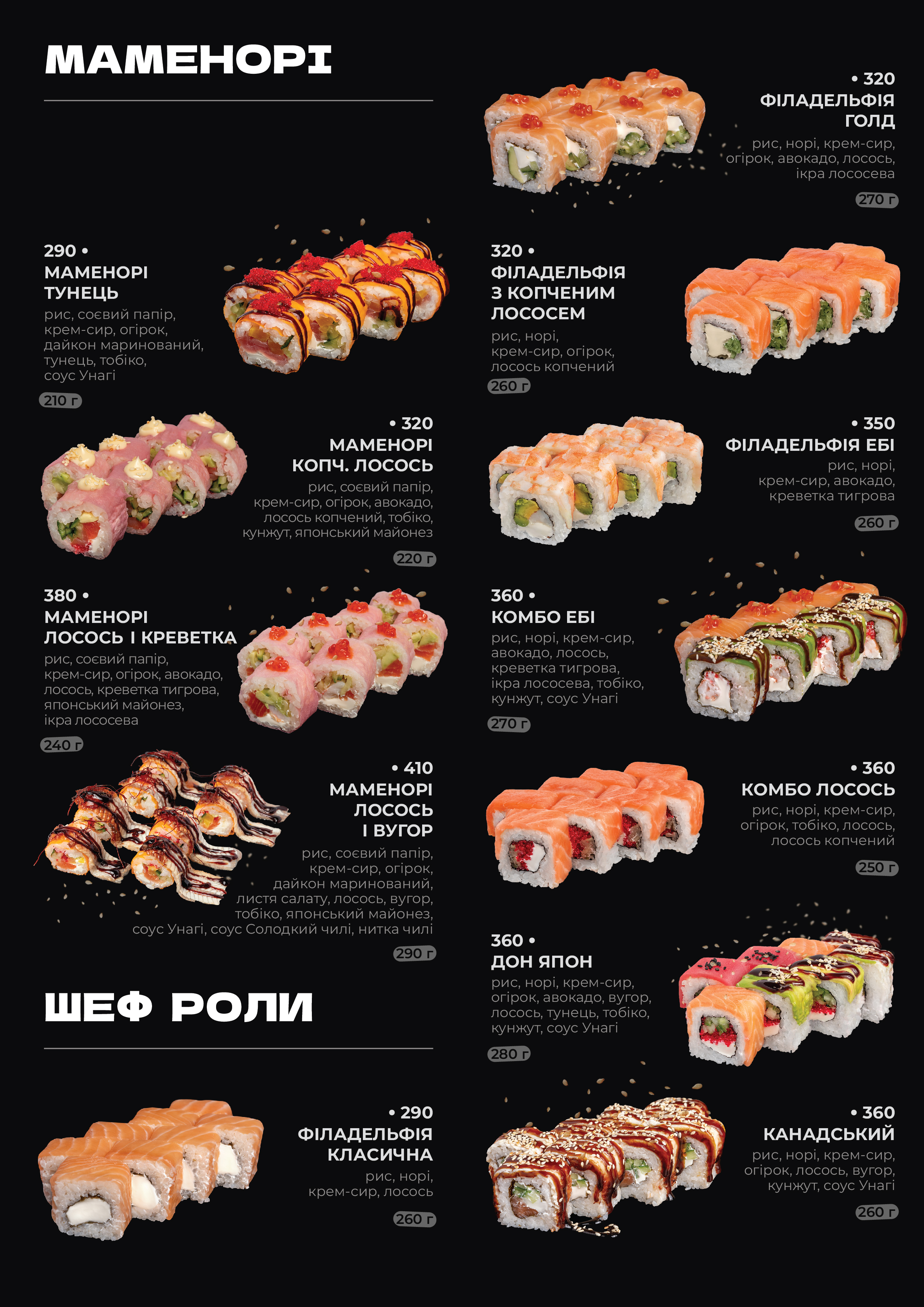 Don Japon menu 7