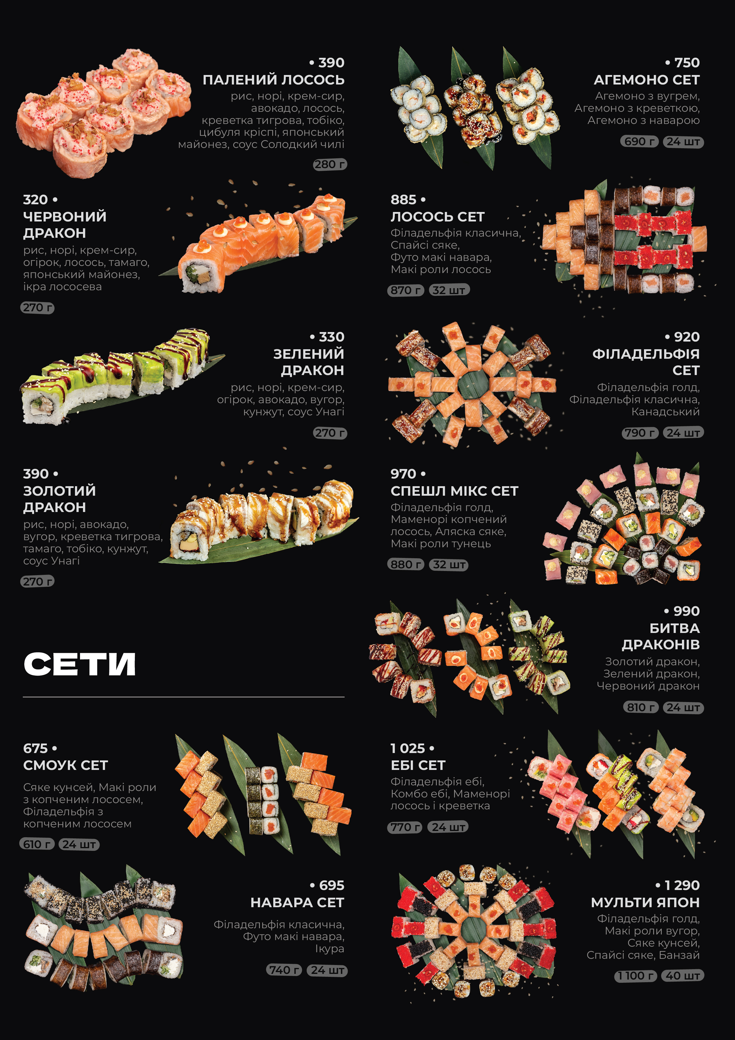 Don Japon menu 9