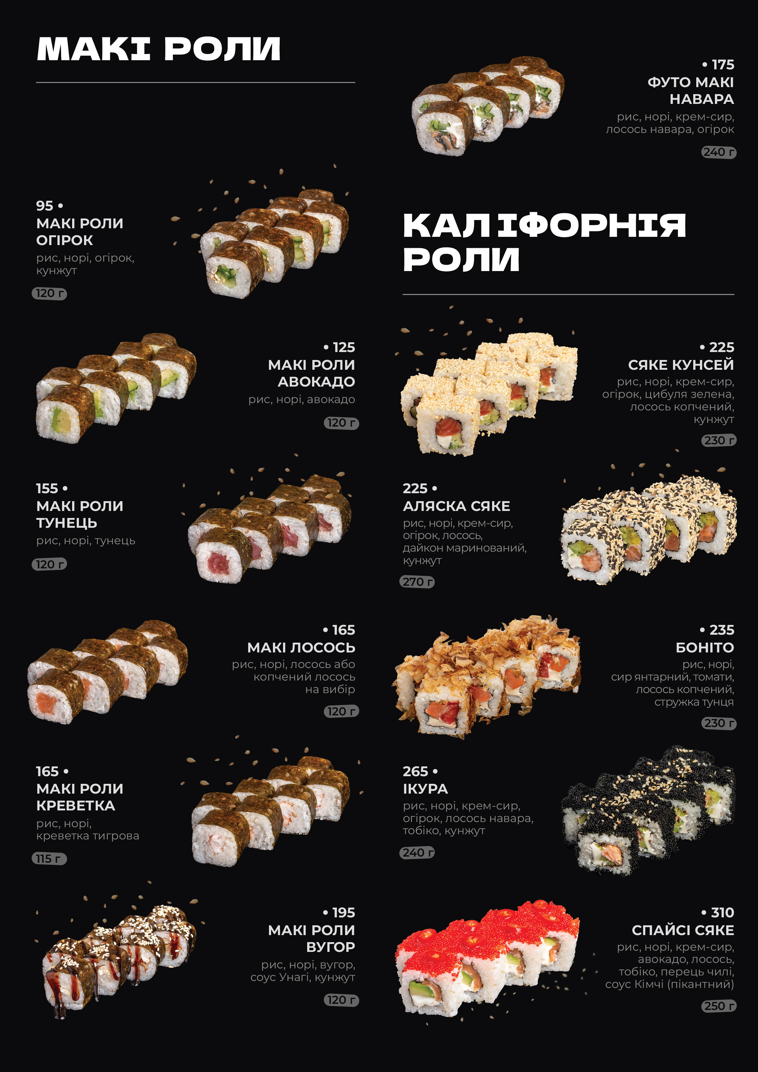 Don Japon menu 11