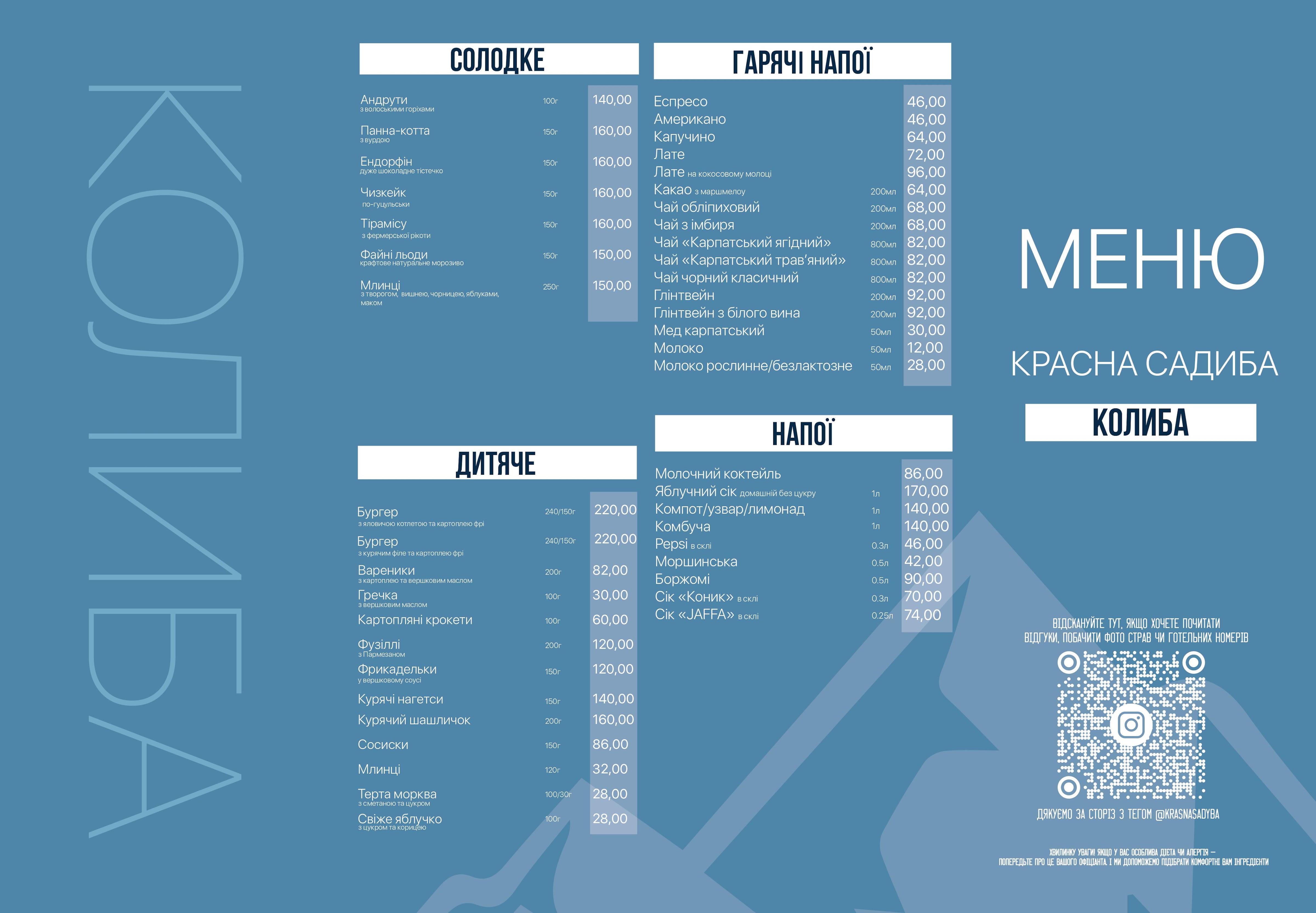 Krasna sadyba menu 1