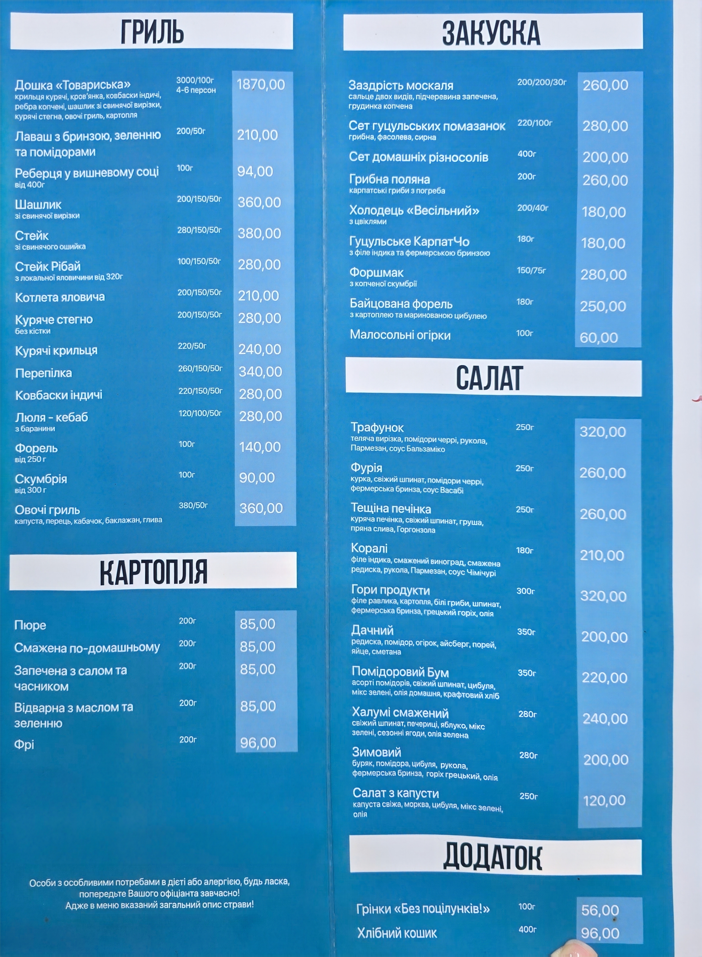 Krasna sadyba menu 3