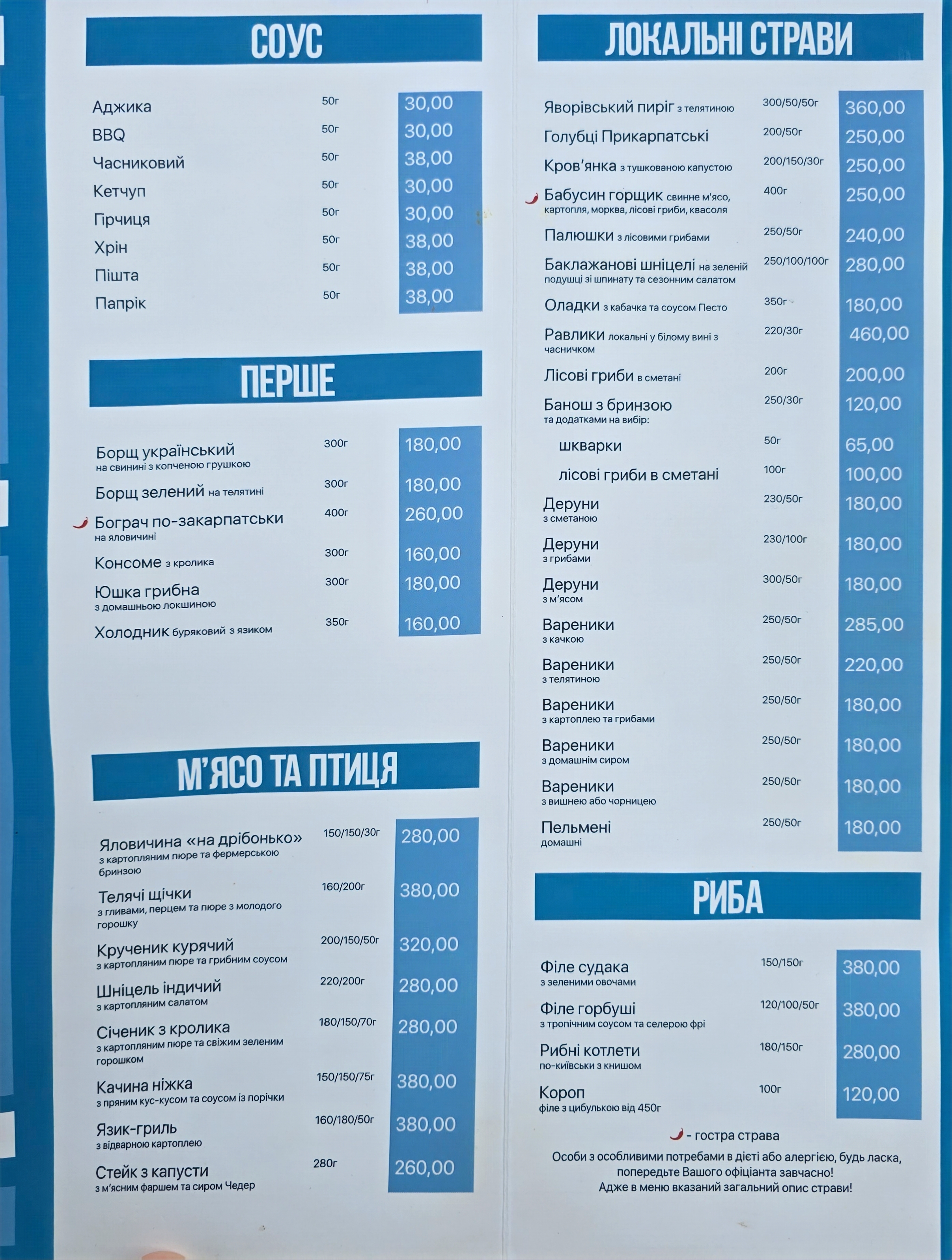 Krasna sadyba menu 4