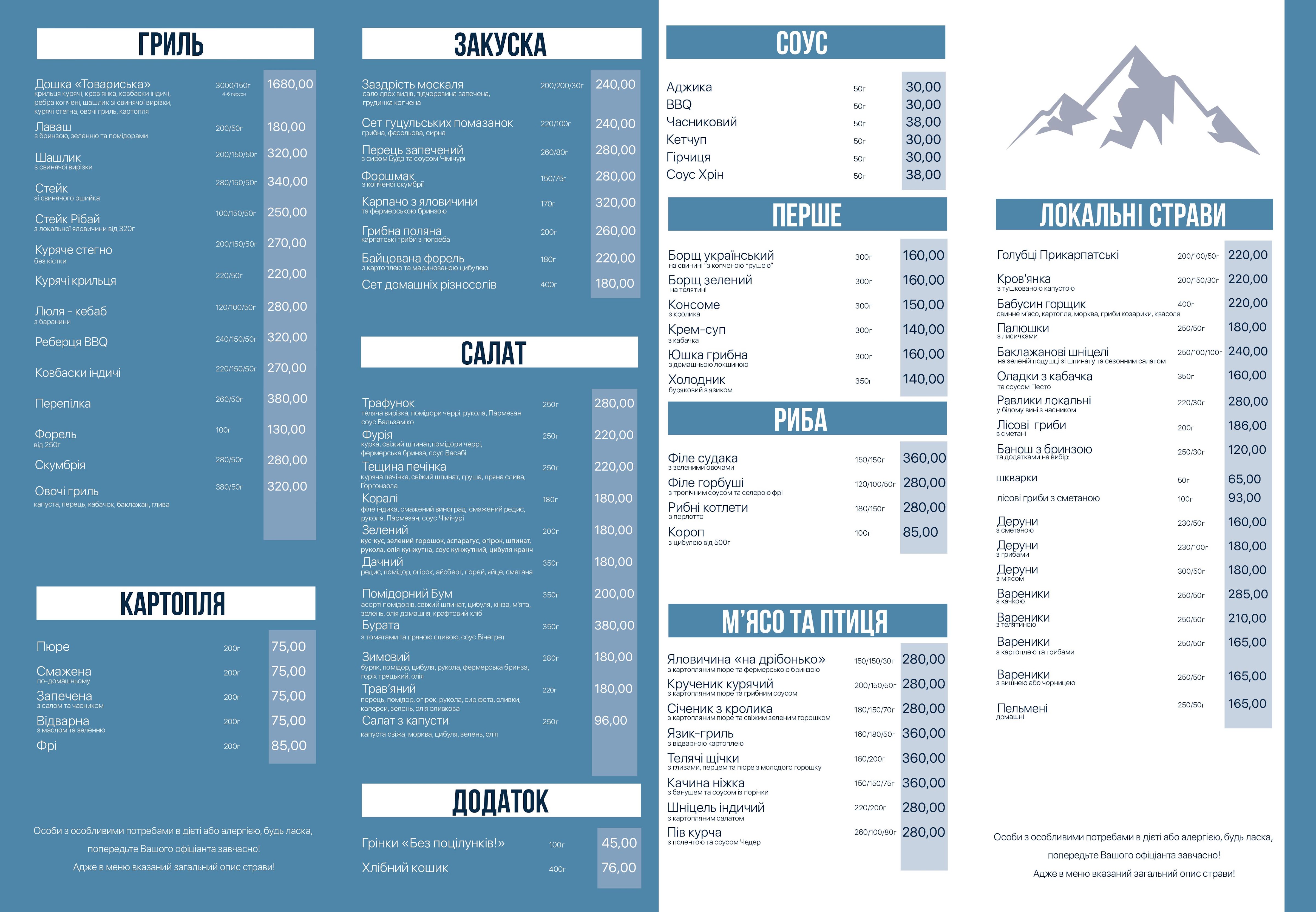 Krasna sadyba menu 5