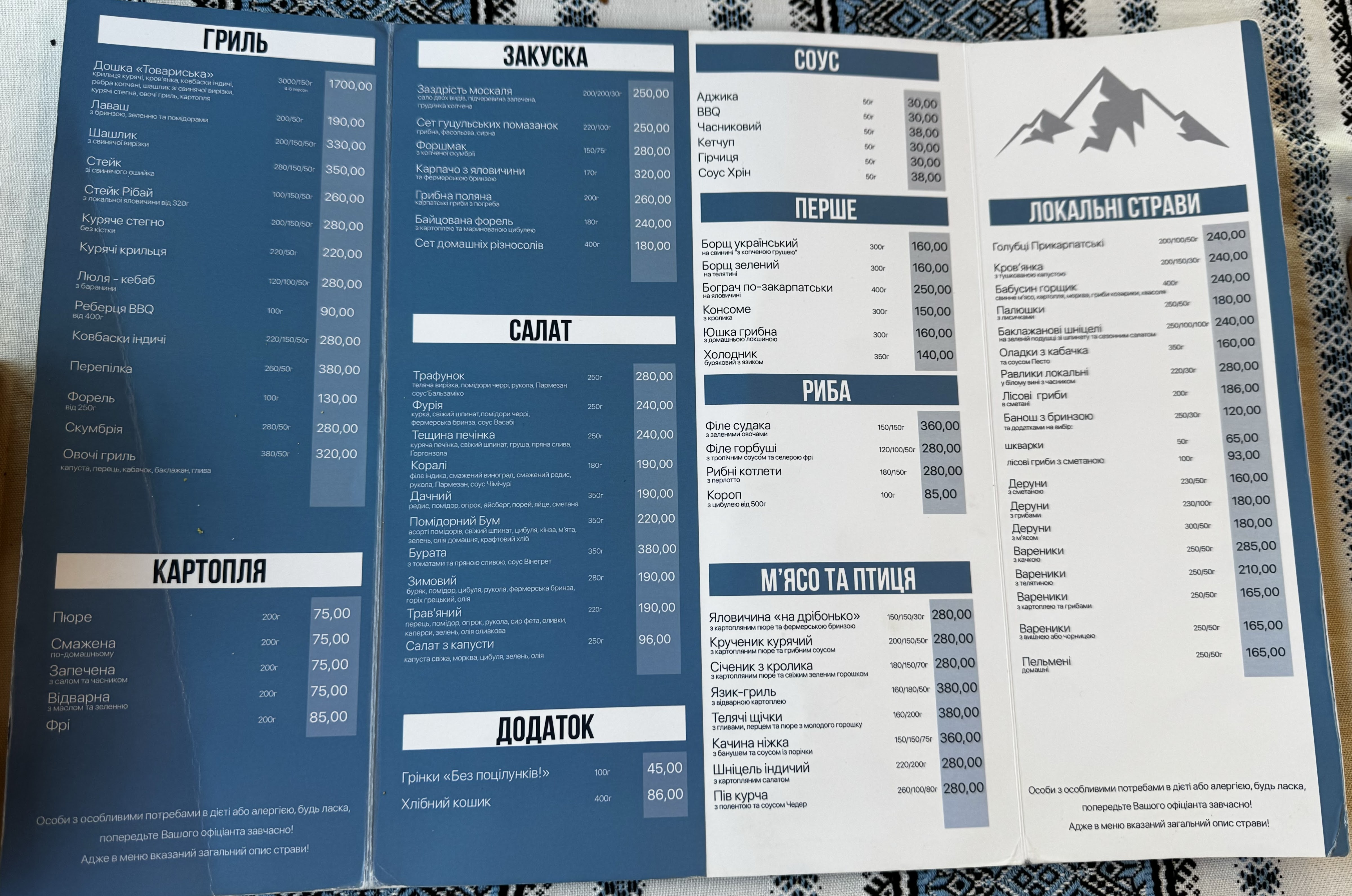 Krasna sadyba menu 6