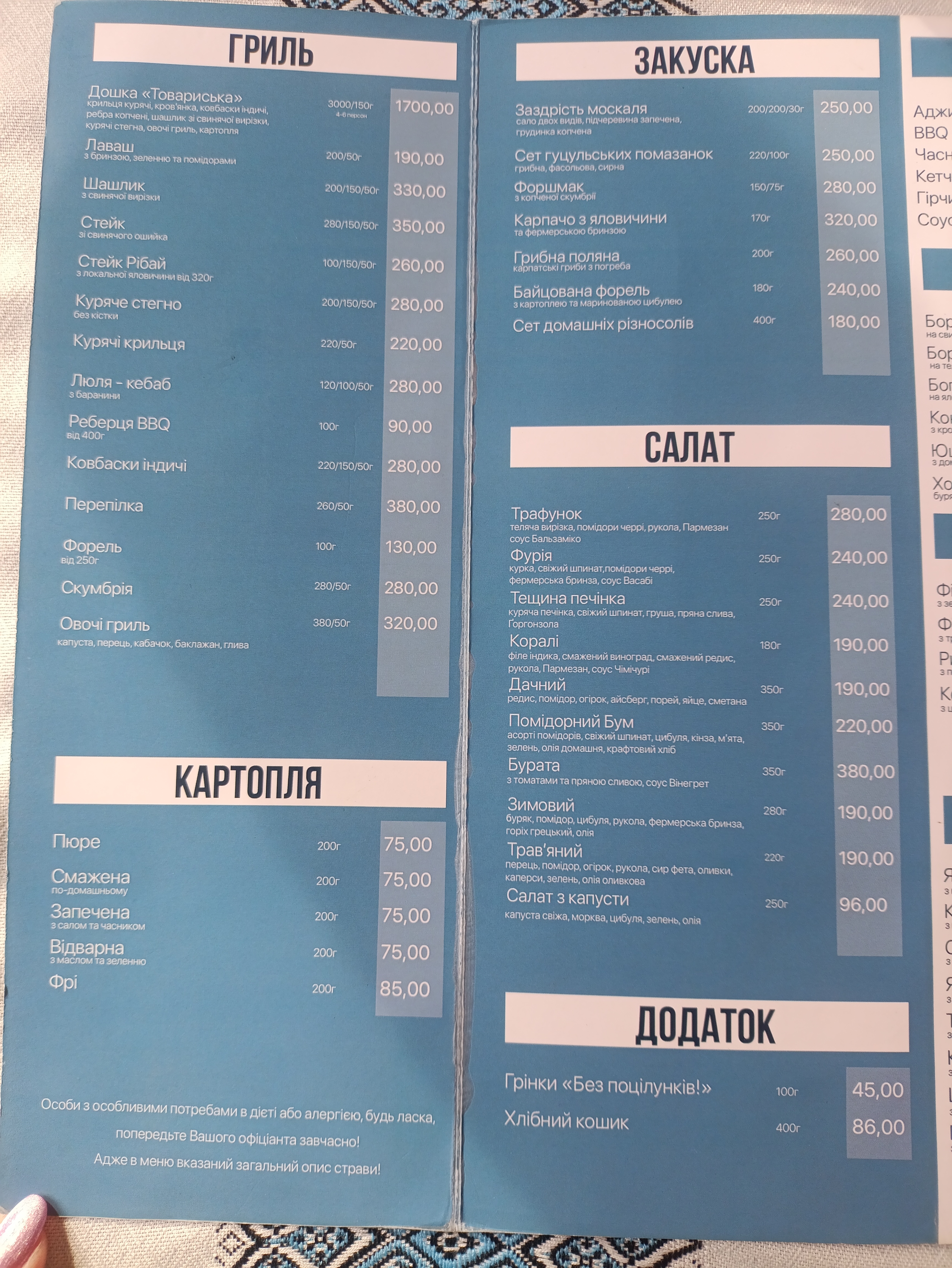 Krasna sadyba menu 8