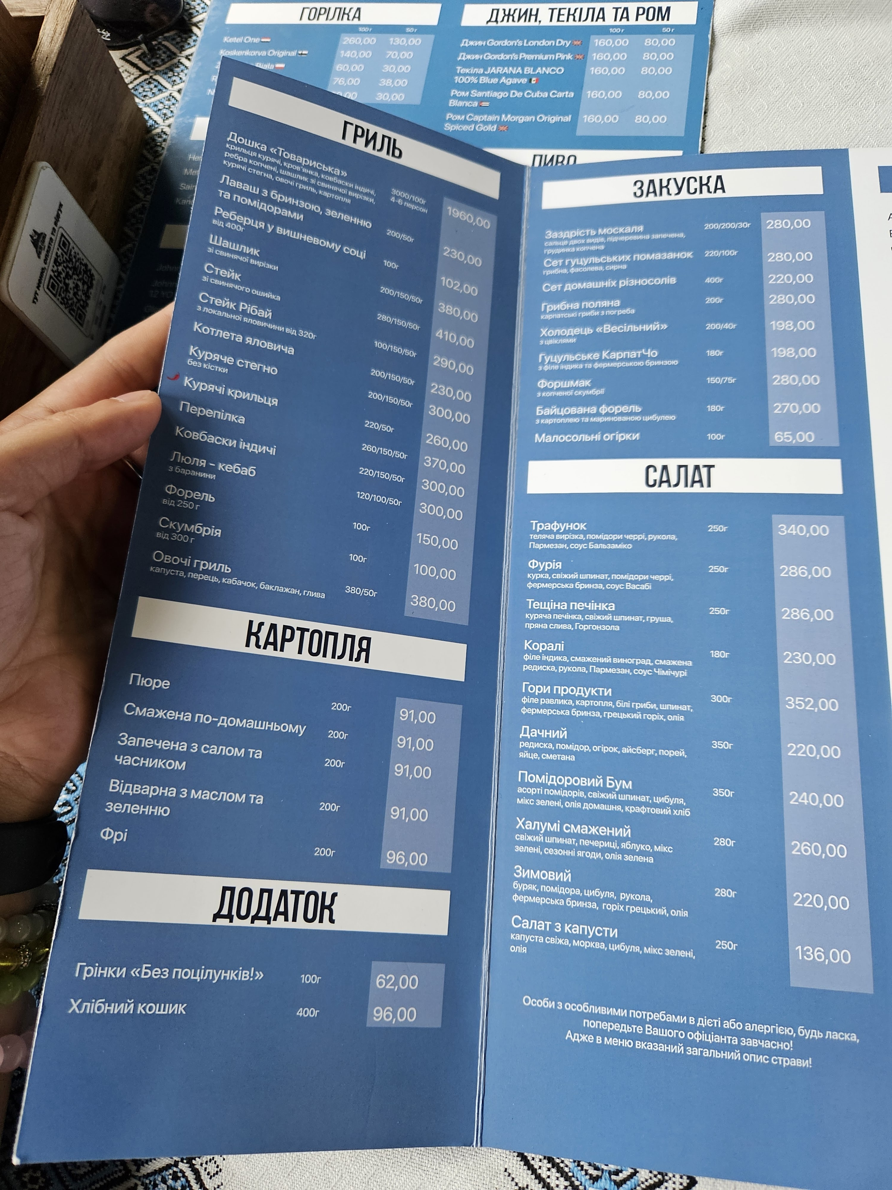 Krasna sadyba menu 9