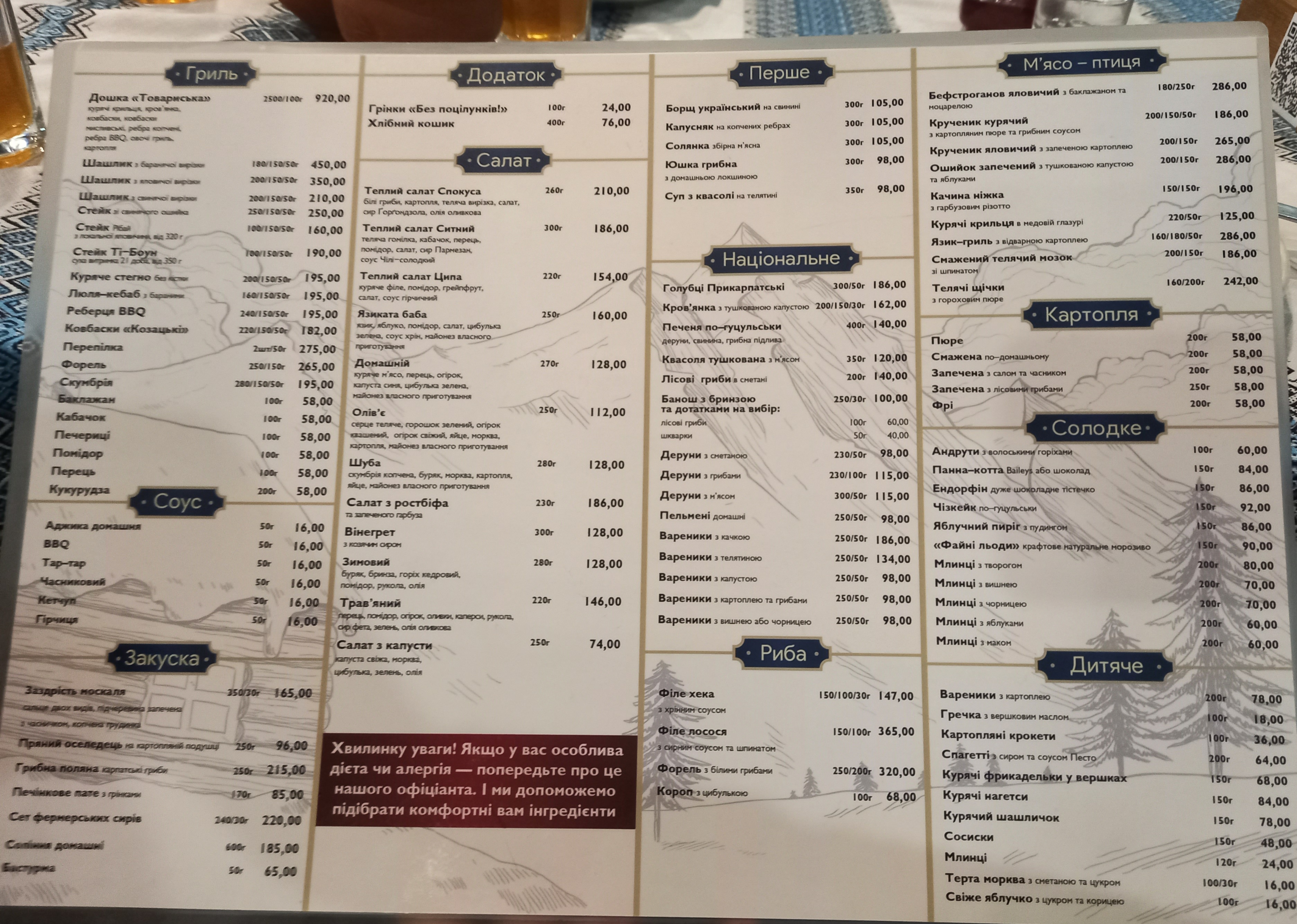 Krasna sadyba menu 11