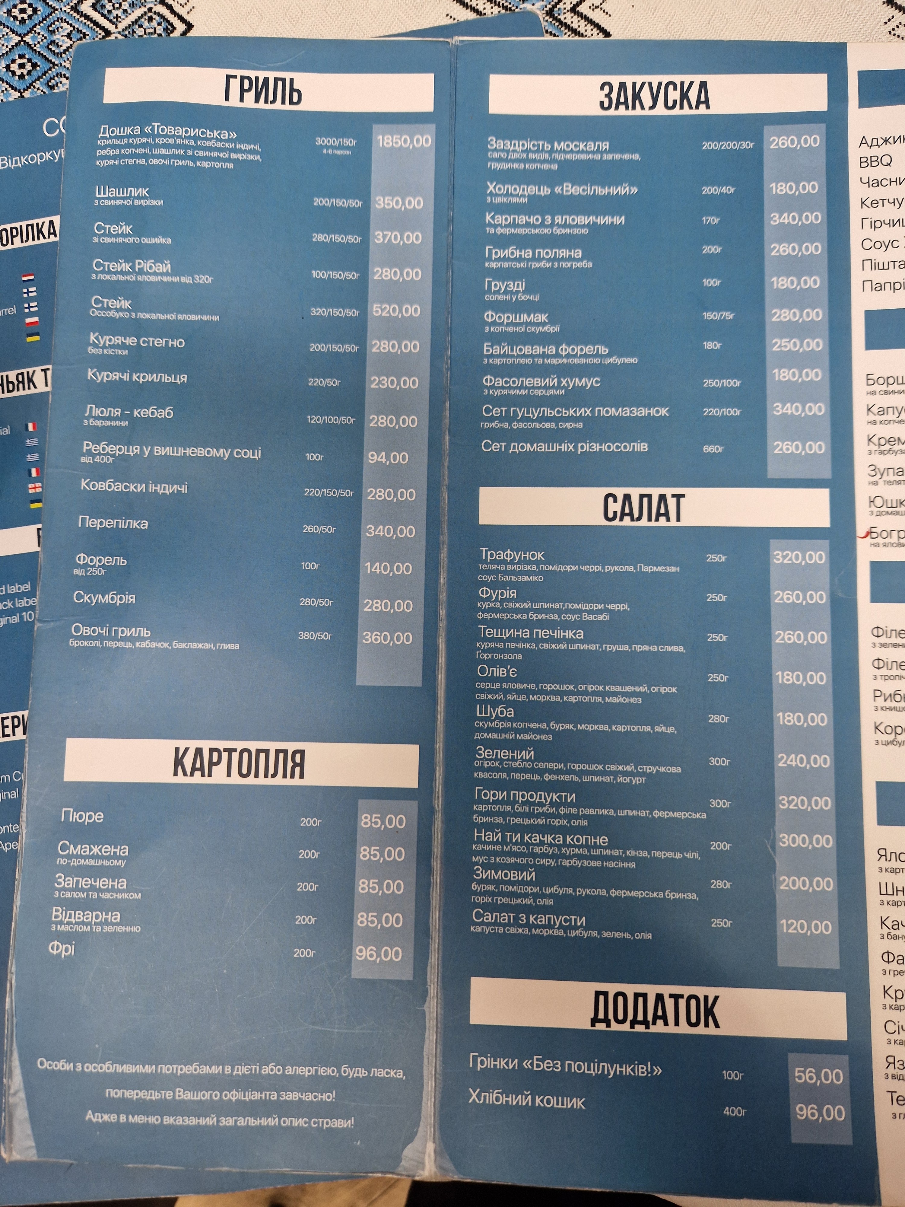 Krasna sadyba menu 12