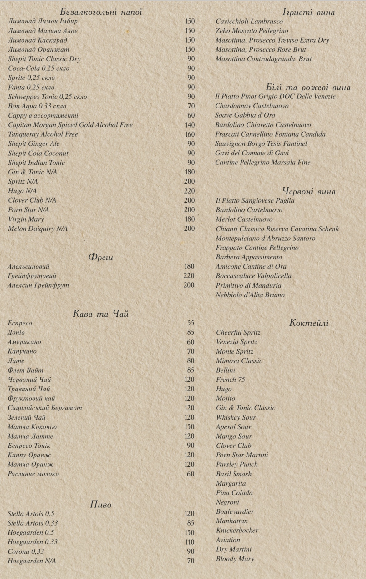 «Al Dente» menu 2
