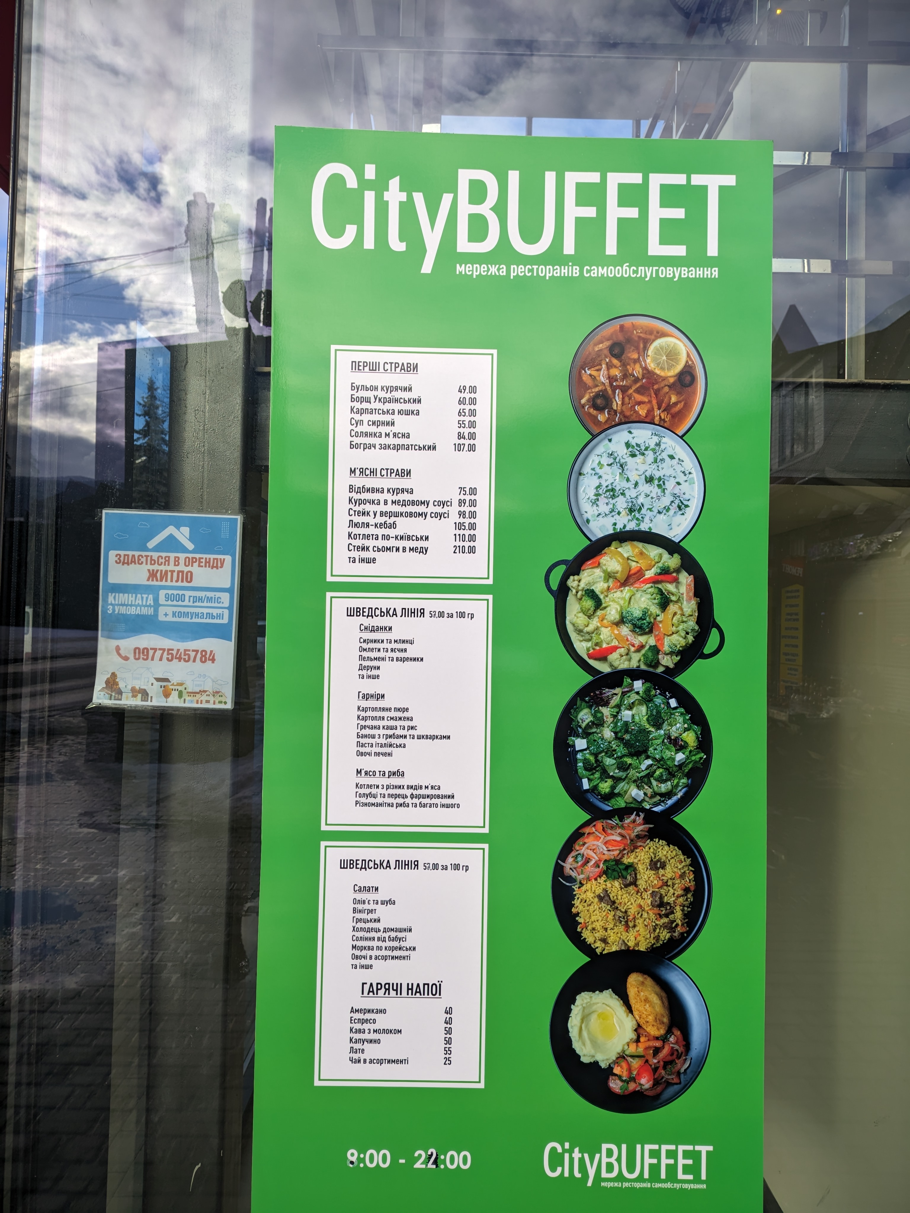 CityBuffet menu 2