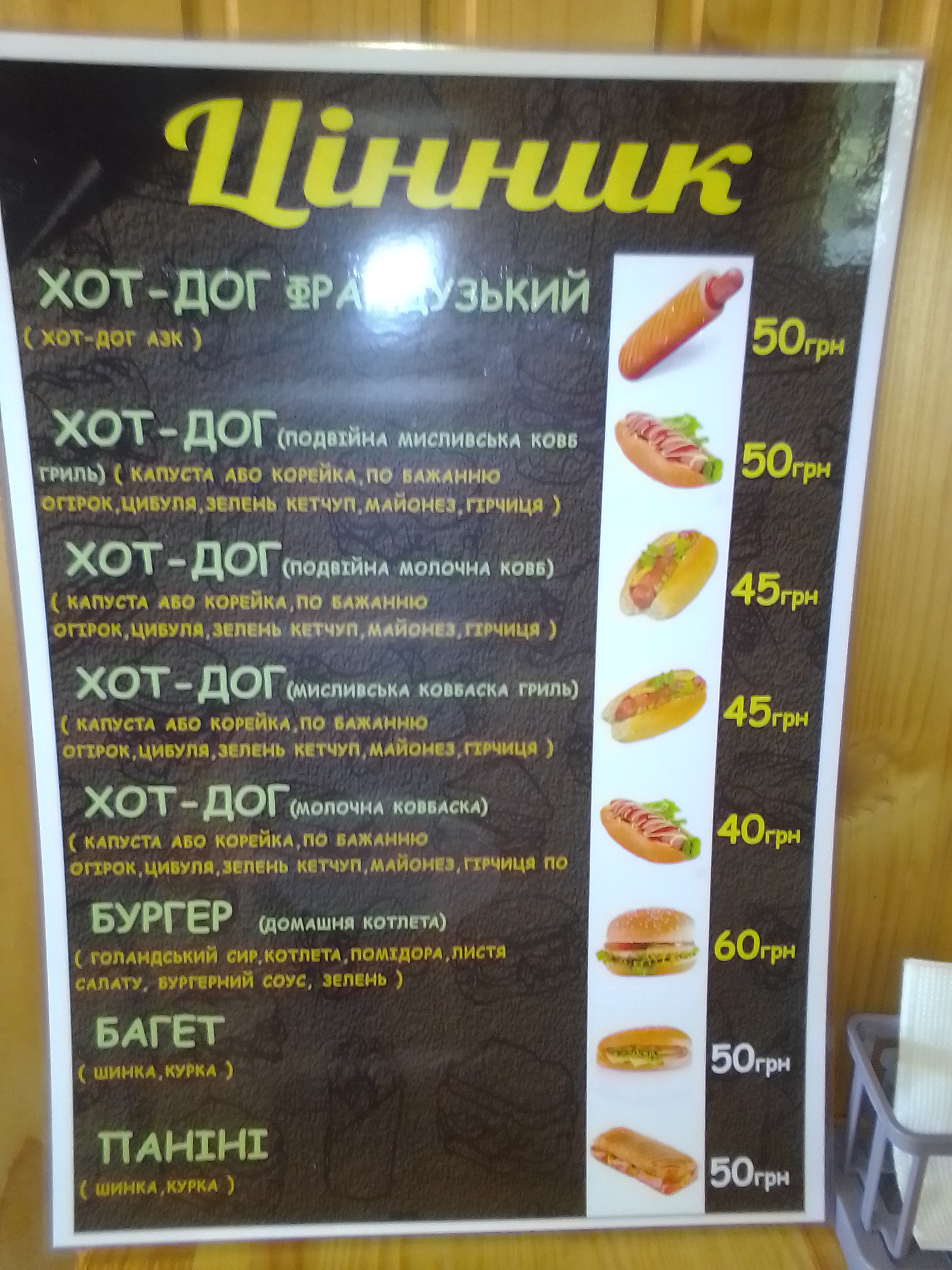 Fast Food menu 1
