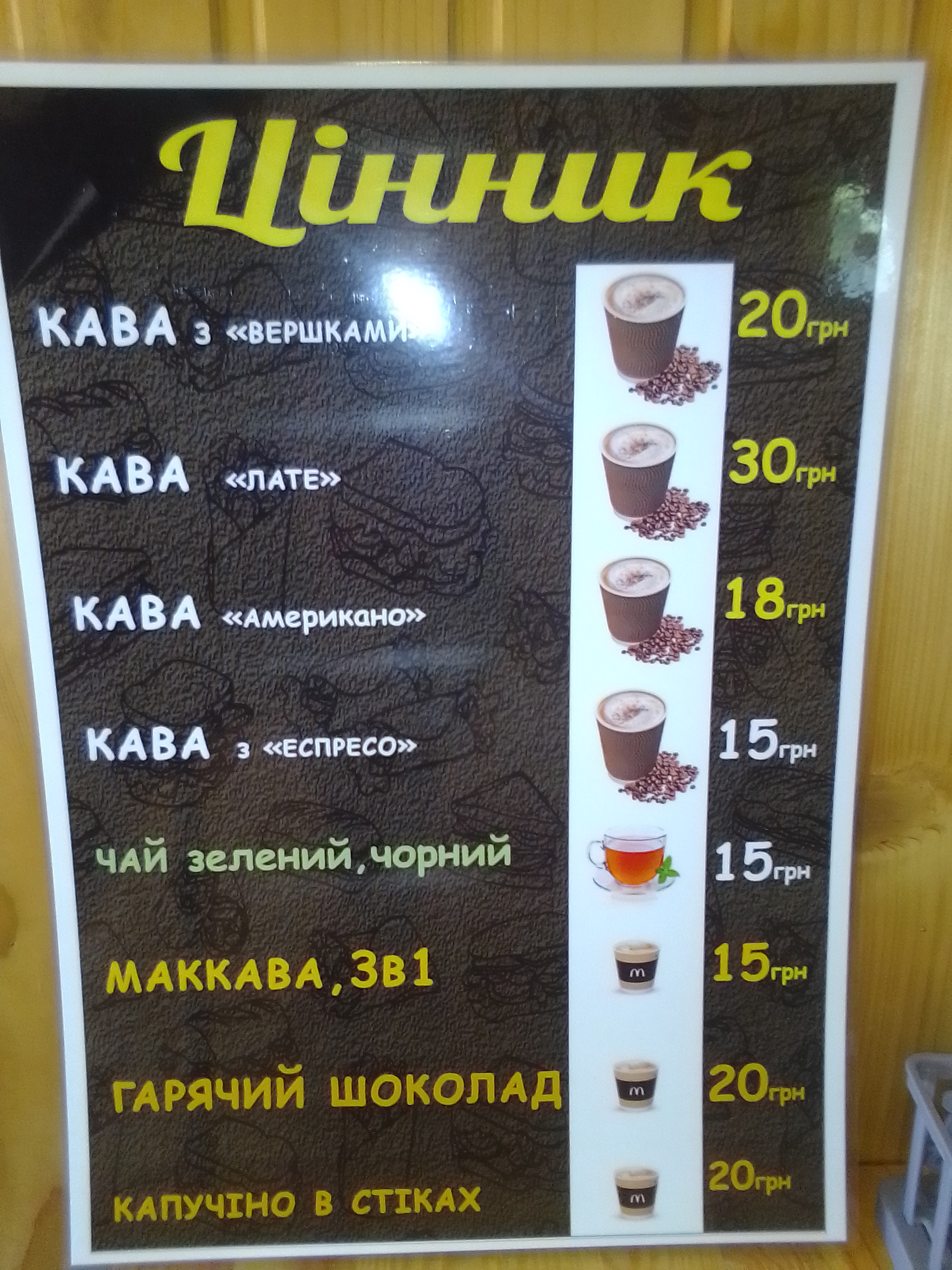 Fast Food menu 2
