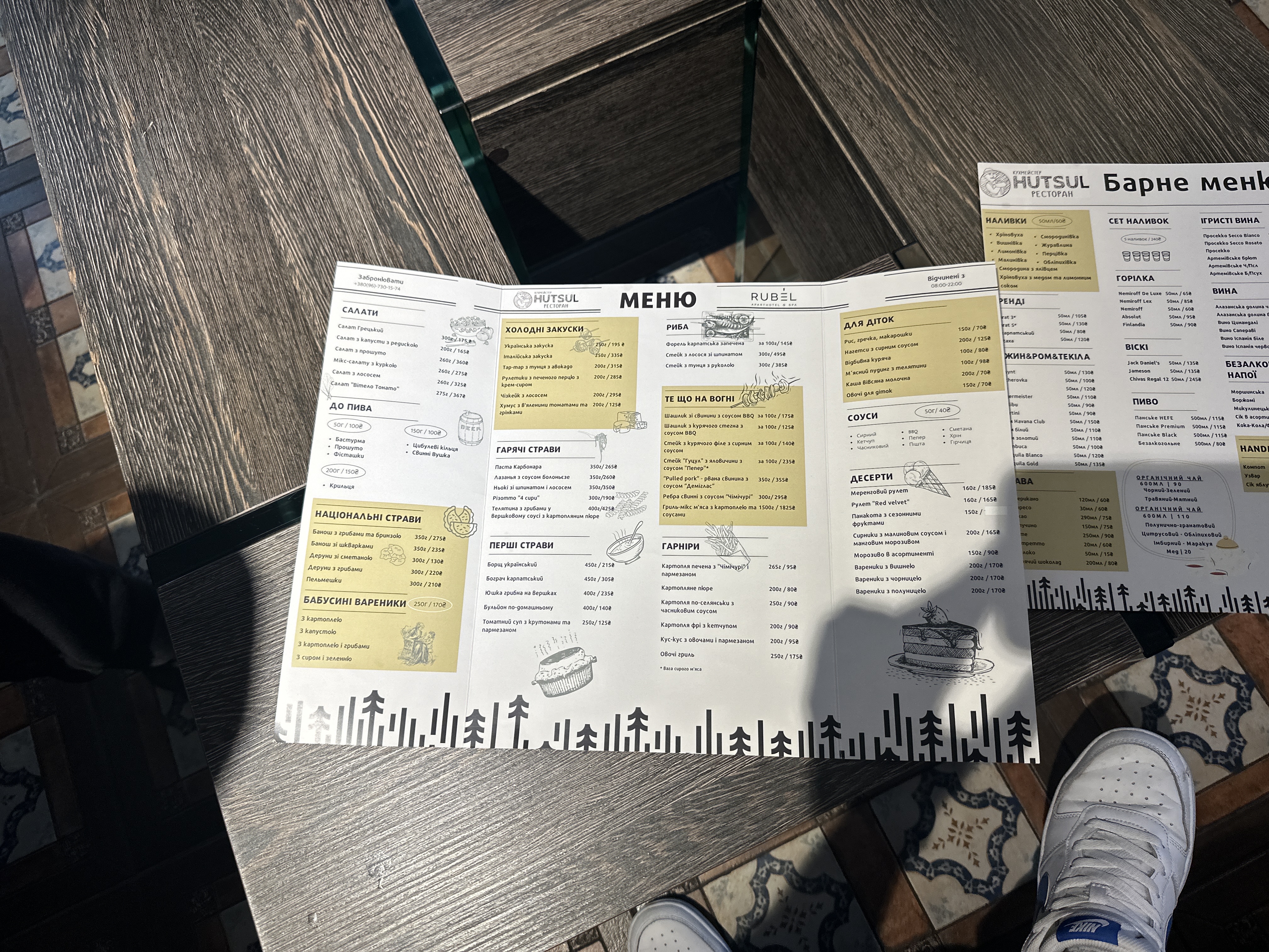 Ресторан Hutsul menu 5