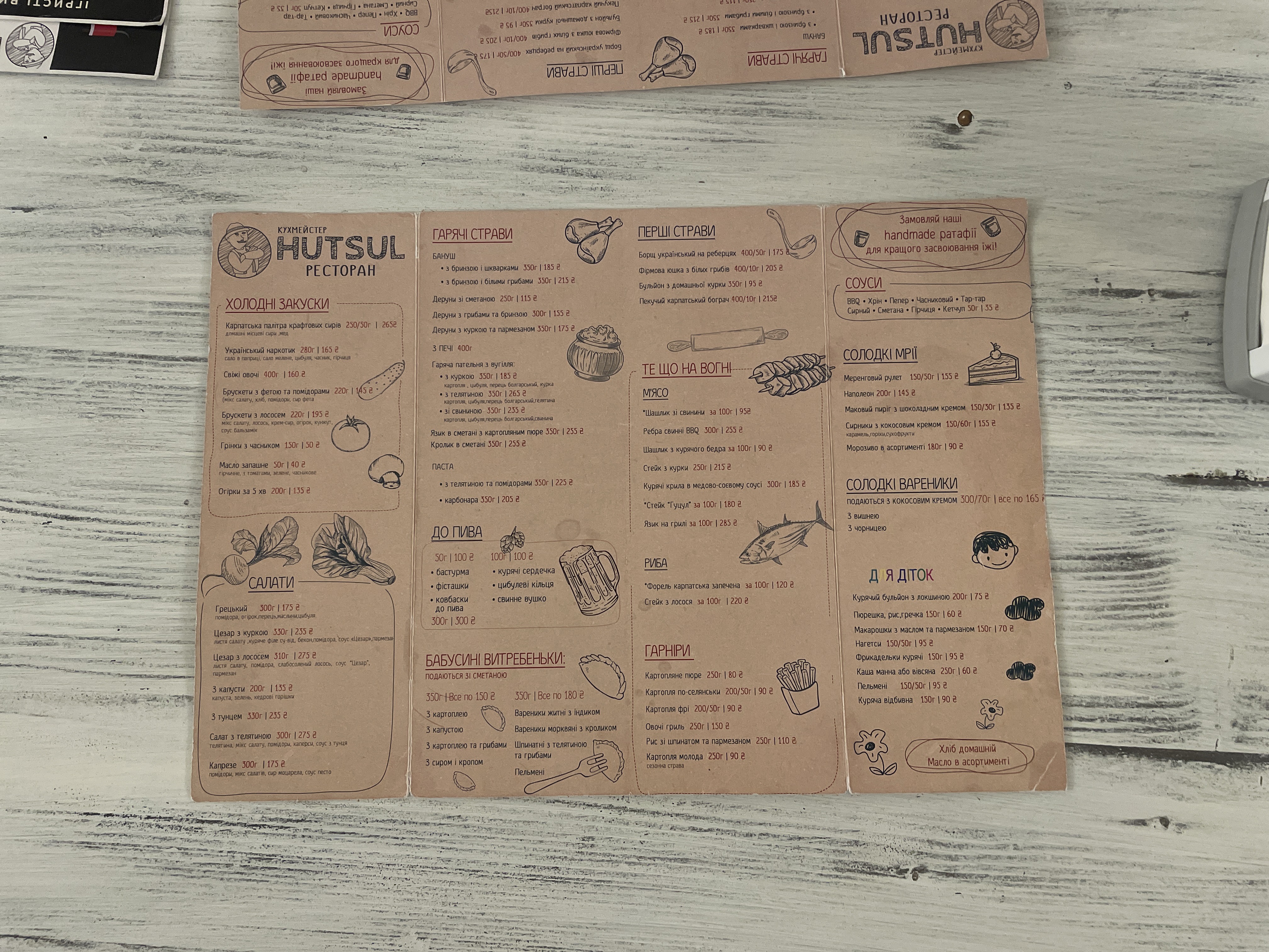 Ресторан Hutsul menu 6