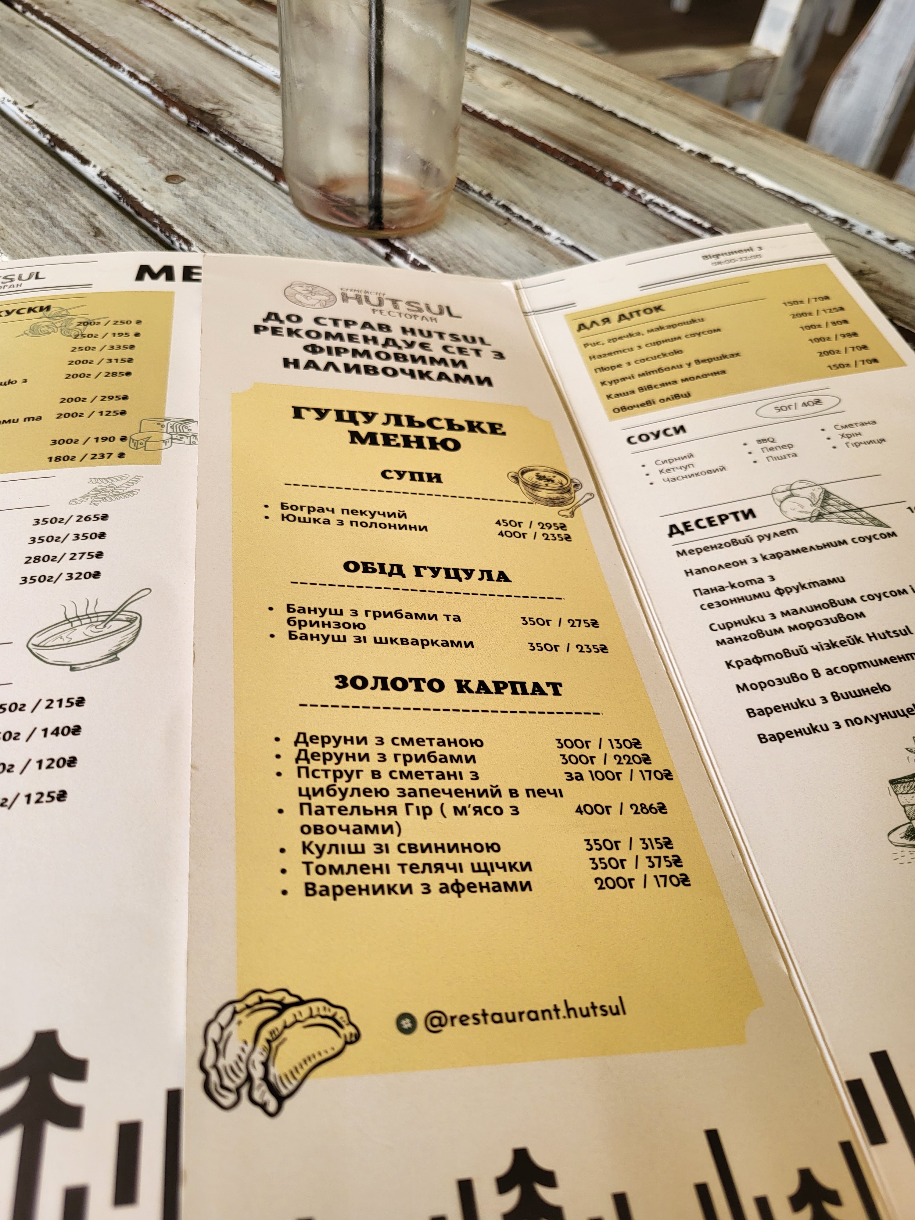 Ресторан Hutsul menu 7