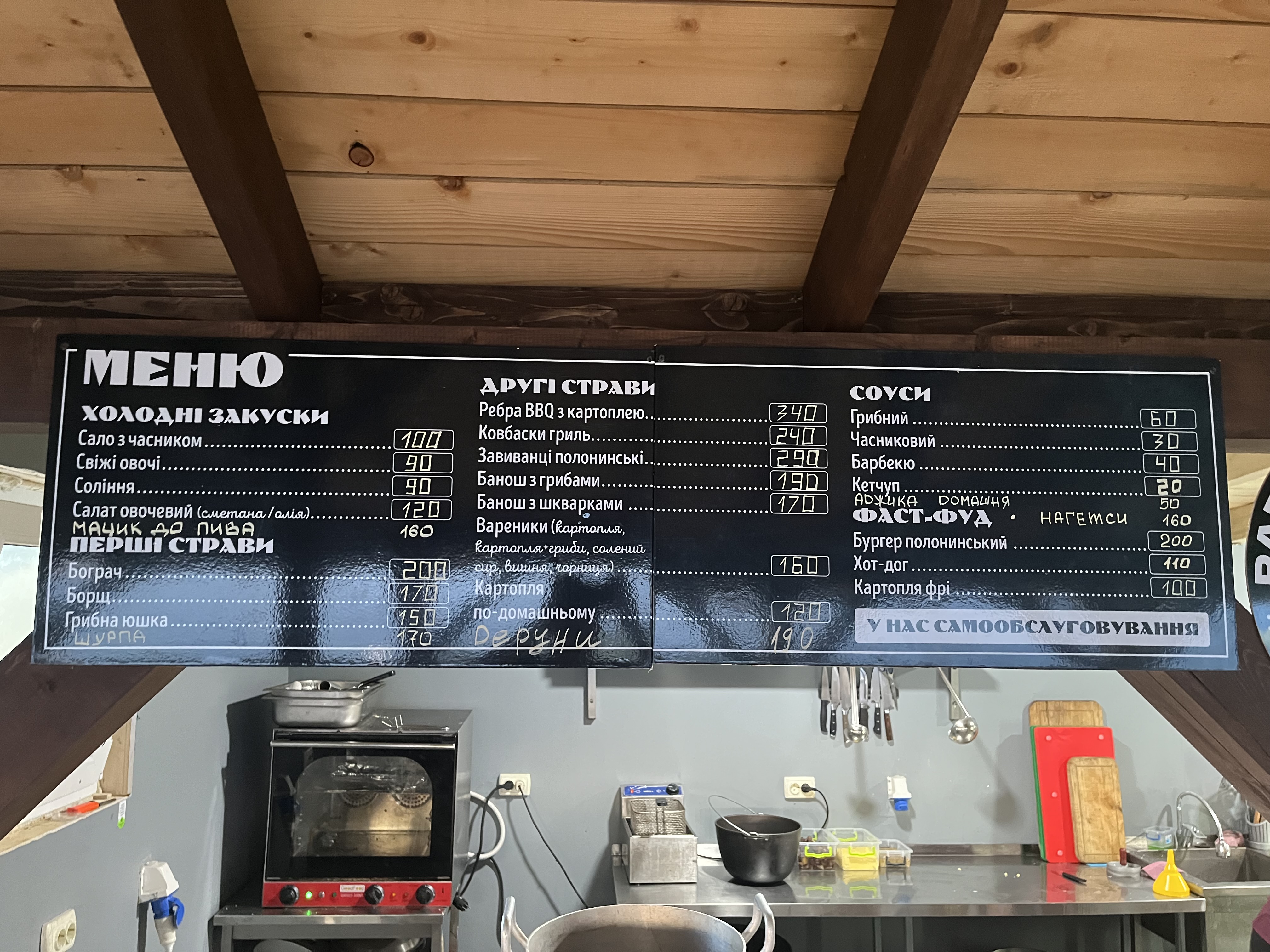 Krayevyd menu 1