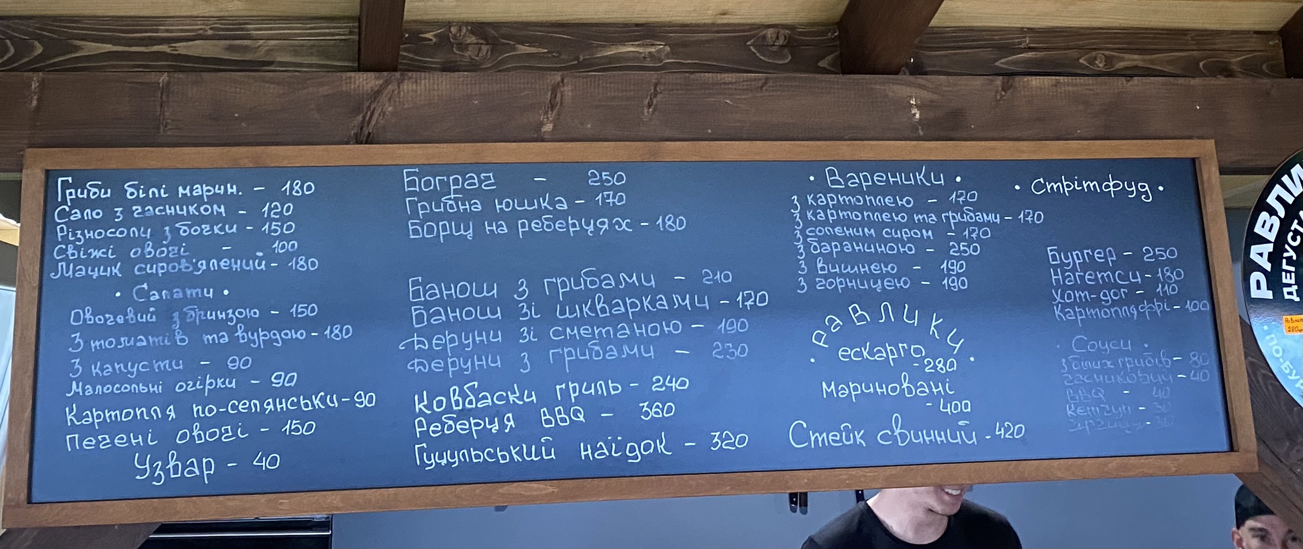 Krayevyd menu 2